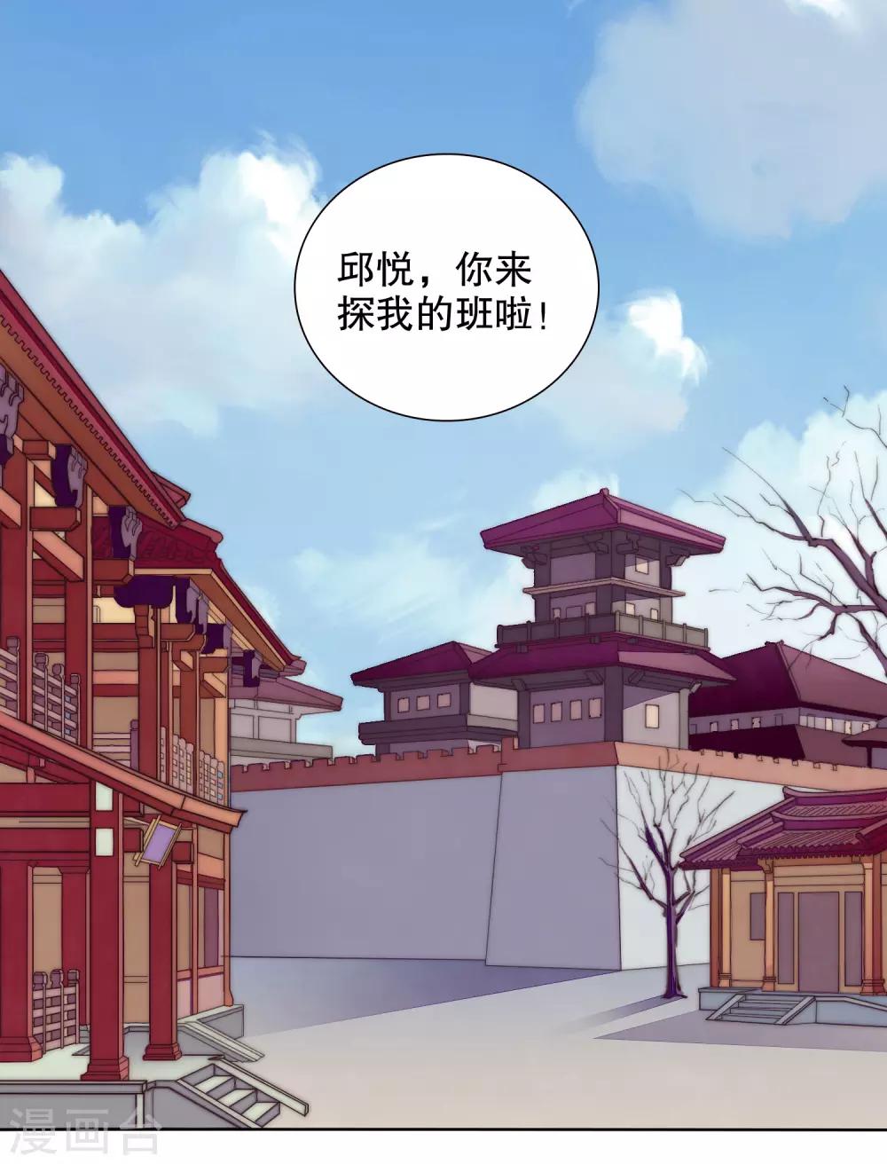 第66话 她是楚太太-第68话