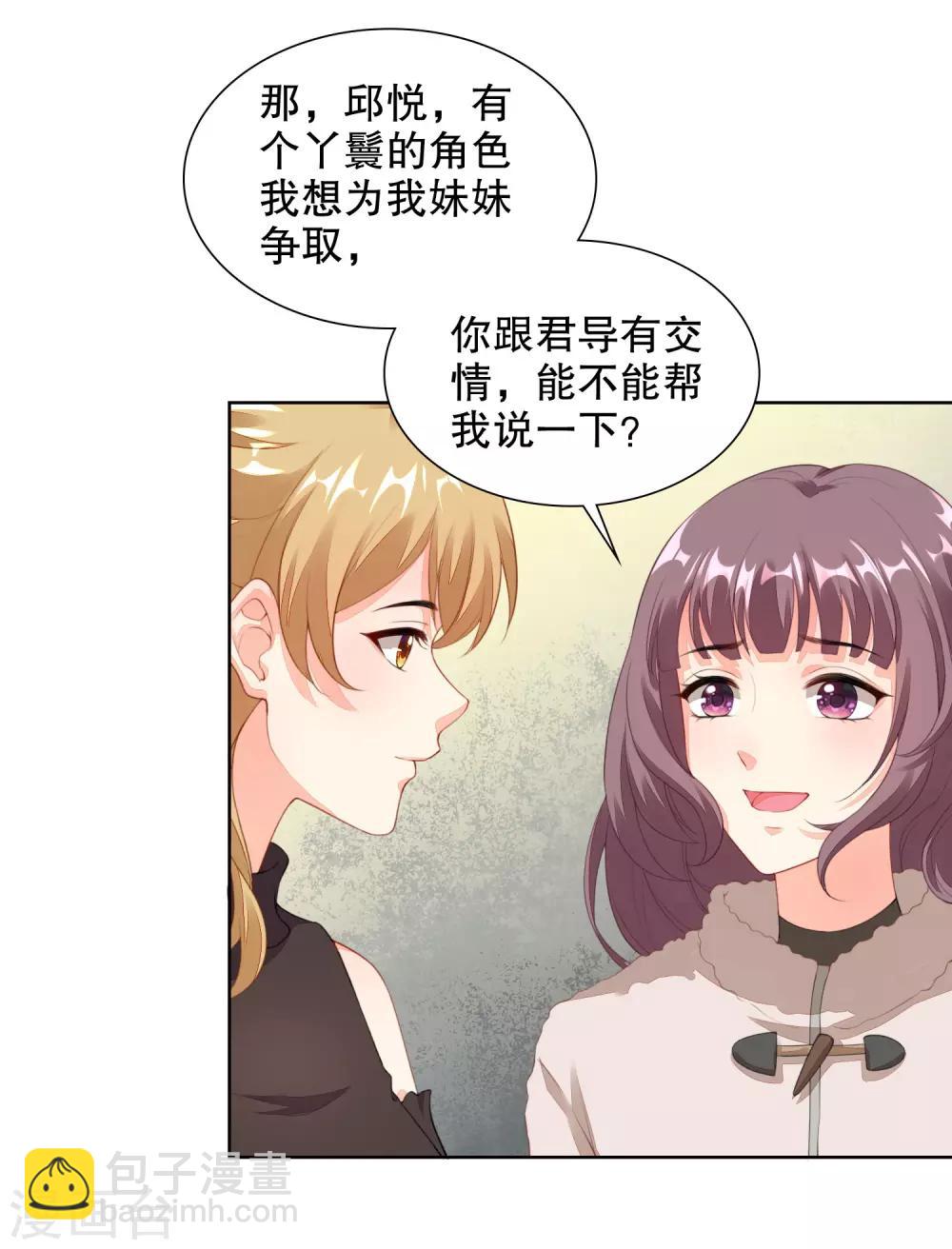 第66话 她是楚太太-第68话