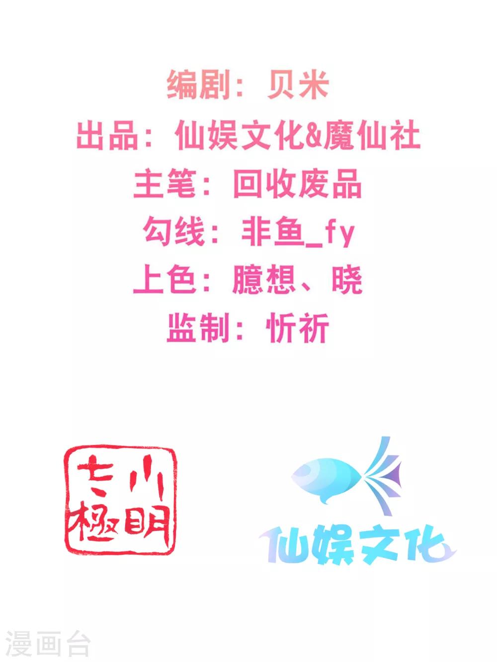 第68话 两大帅哥齐聚-第70话