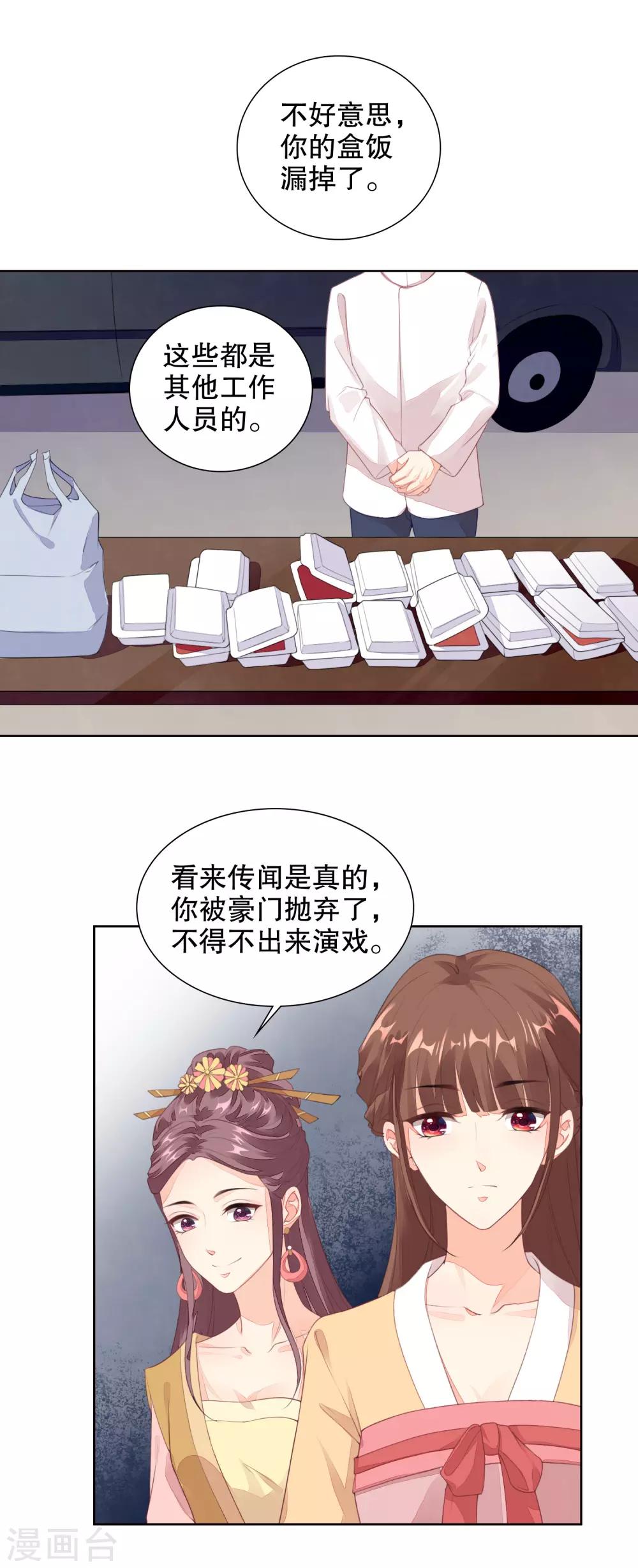 第68话 两大帅哥齐聚-第70话
