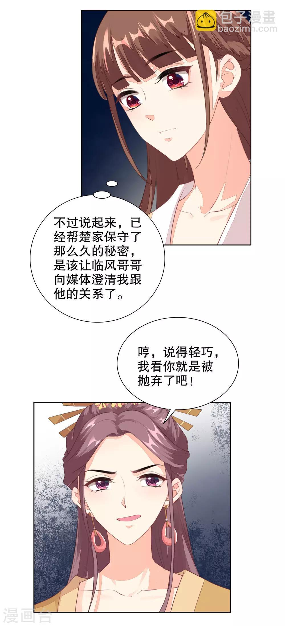 第68话 两大帅哥齐聚-第70话