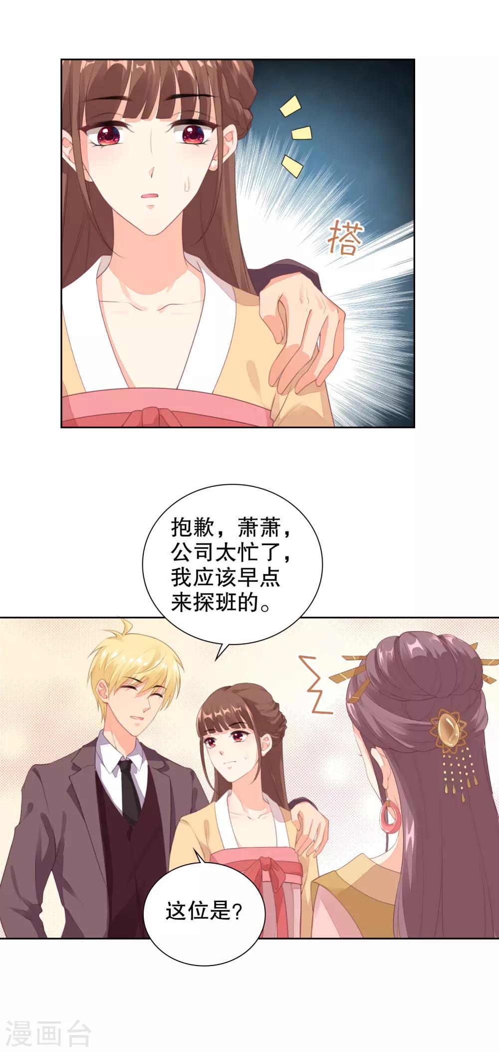 第68话 两大帅哥齐聚-第70话