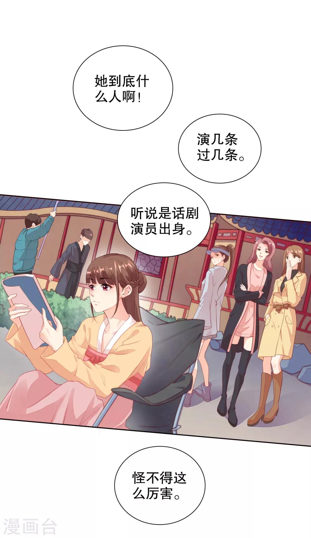 第68话 两大帅哥齐聚-第70话