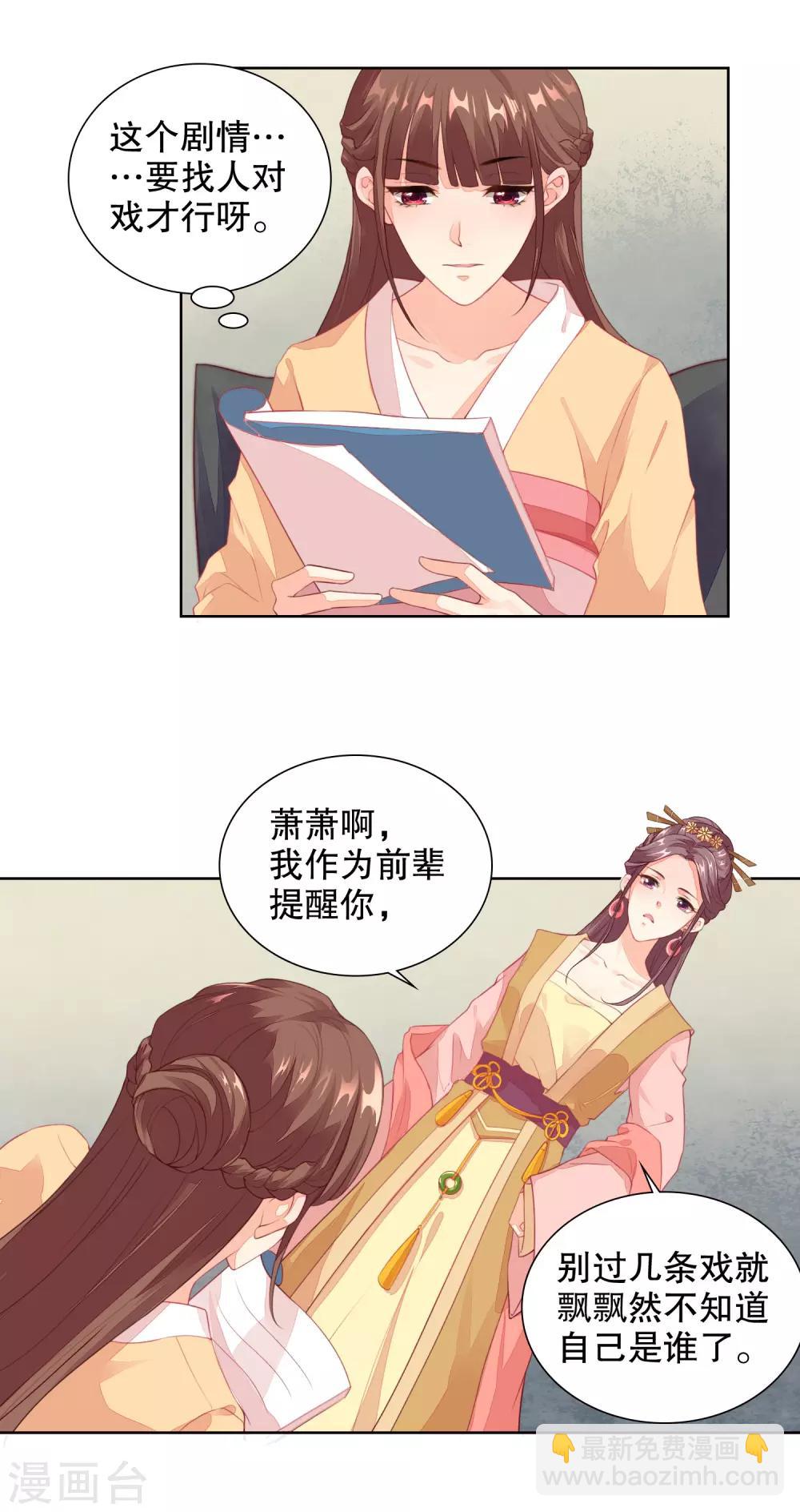 第68话 两大帅哥齐聚-第70话