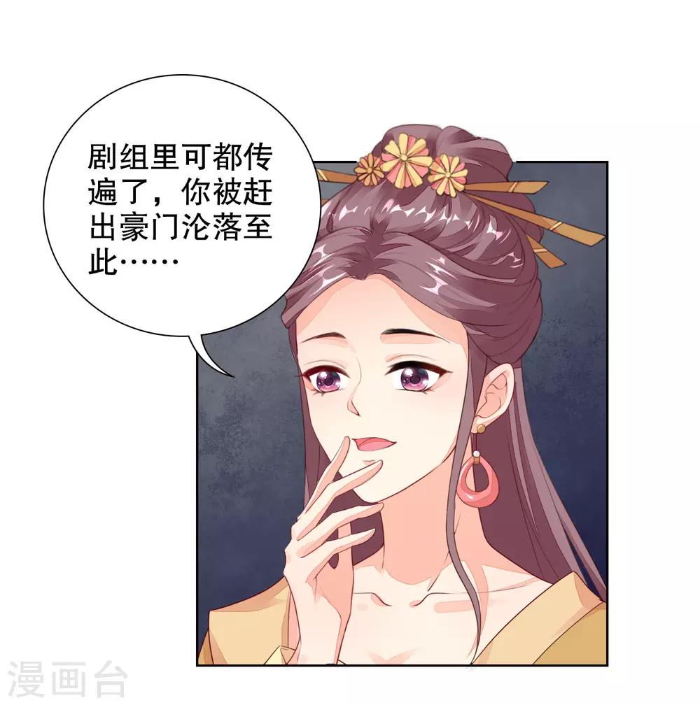 第68话 两大帅哥齐聚-第70话