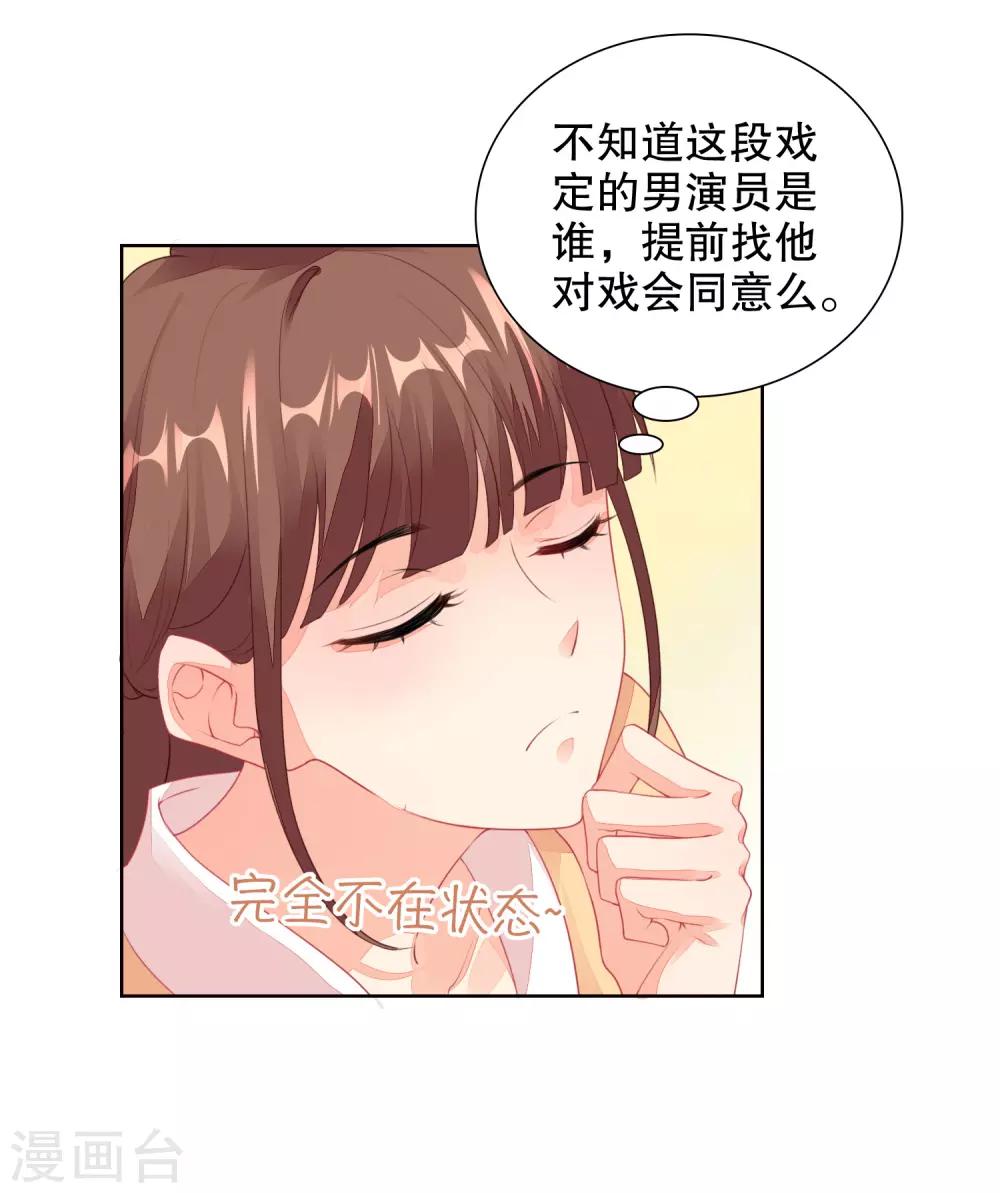 第68话 两大帅哥齐聚-第70话