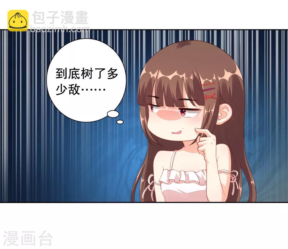 第7话 你身上的味道&hellip;&hellip;-第8话