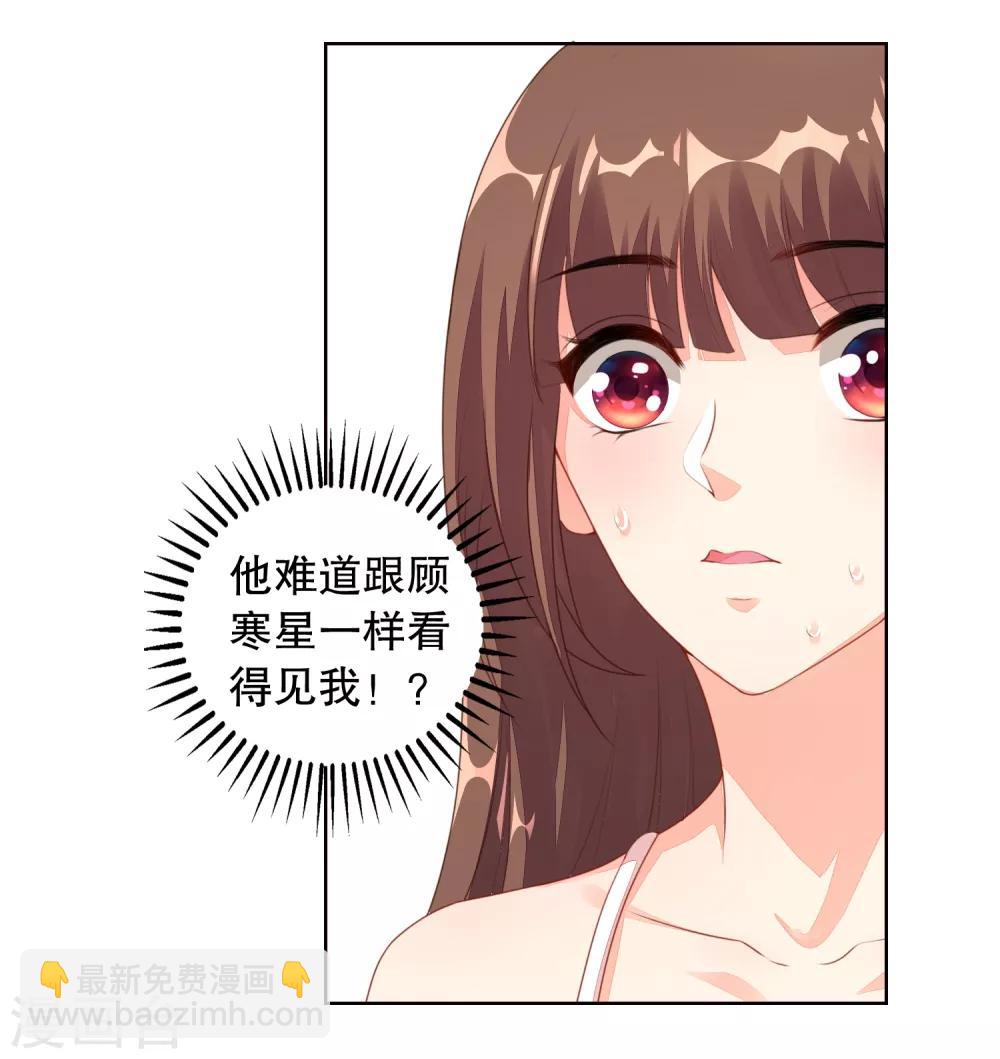 第7话 你身上的味道&hellip;&hellip;-第8话