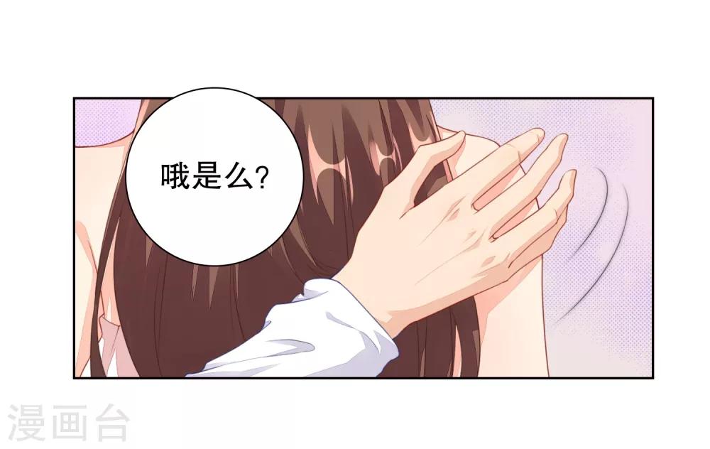第7话 你身上的味道&hellip;&hellip;-第8话