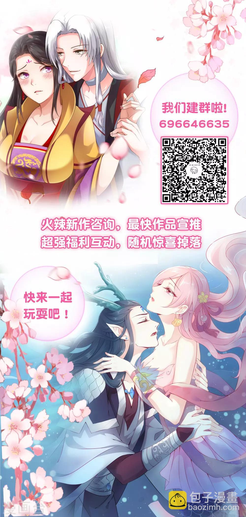 第7话 你身上的味道&hellip;&hellip;-第8话