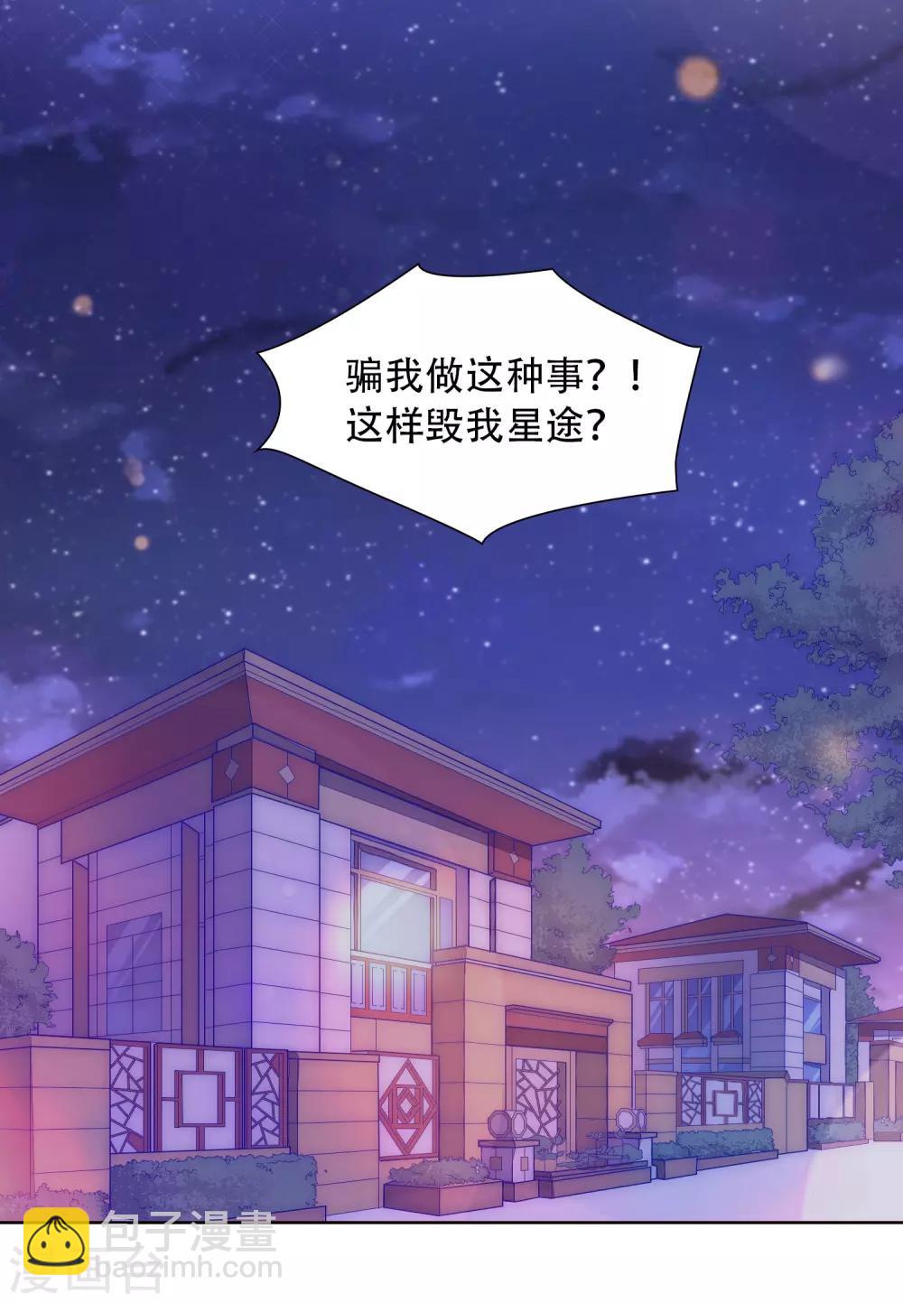 第7话 你身上的味道&hellip;&hellip;-第8话