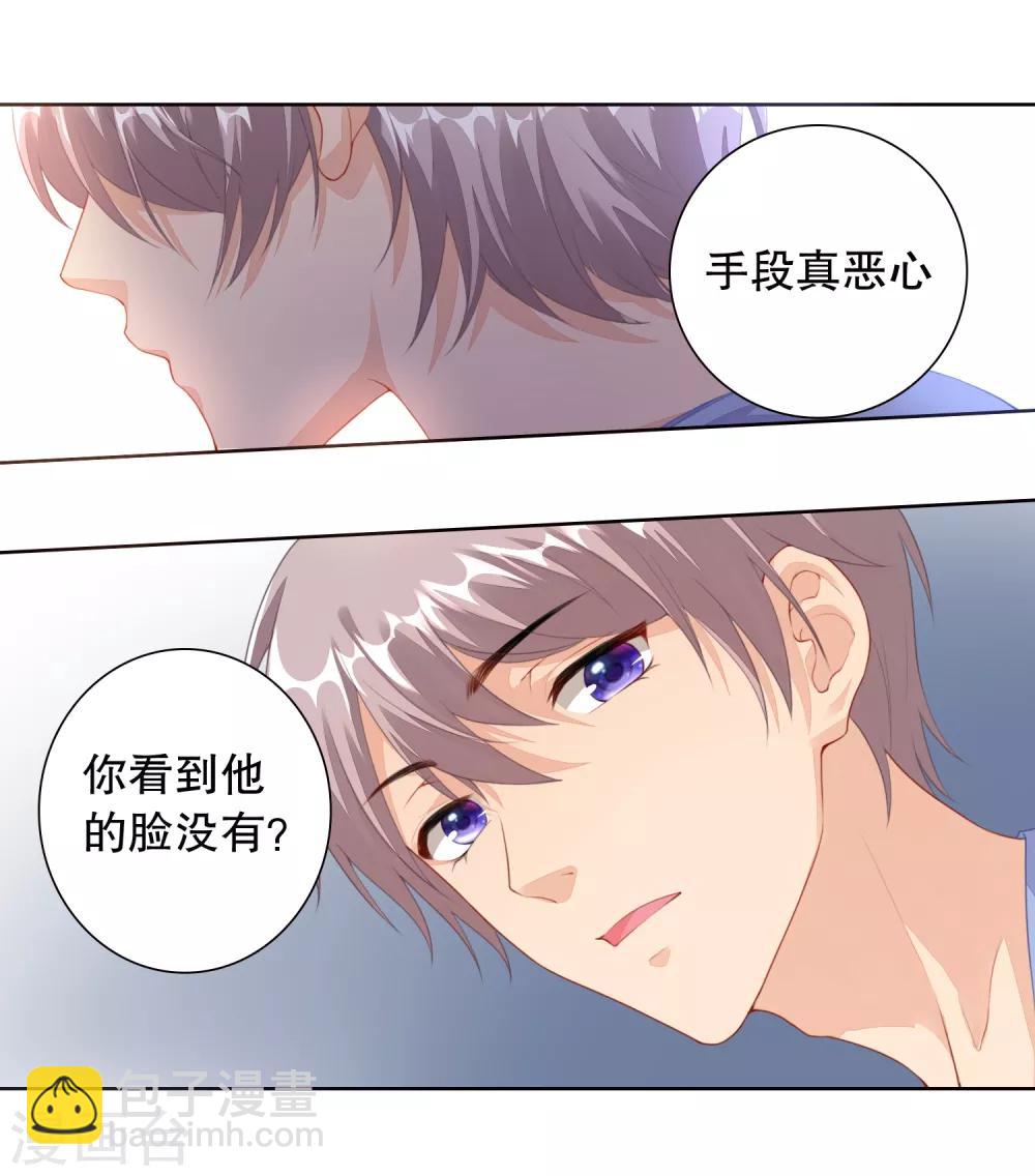 第7话 你身上的味道&hellip;&hellip;-第8话