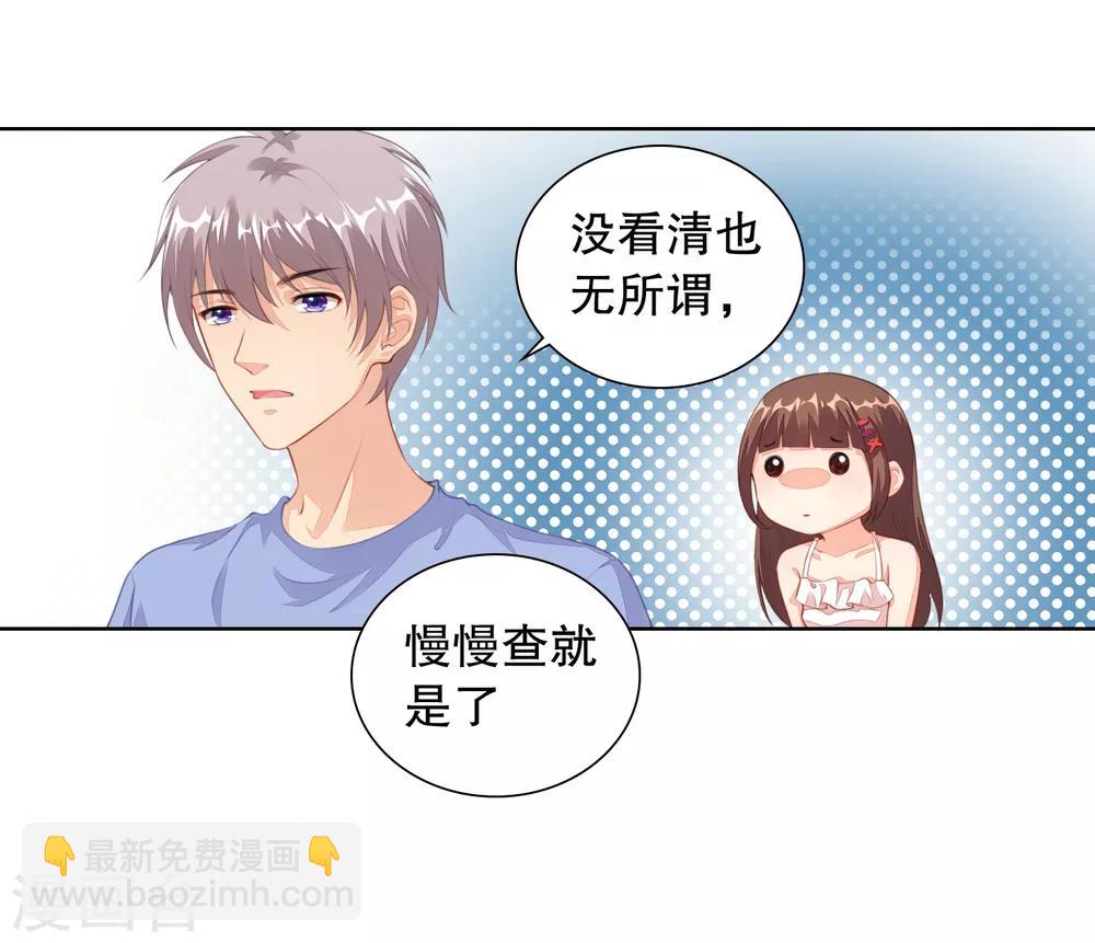 第7话 你身上的味道&hellip;&hellip;-第8话