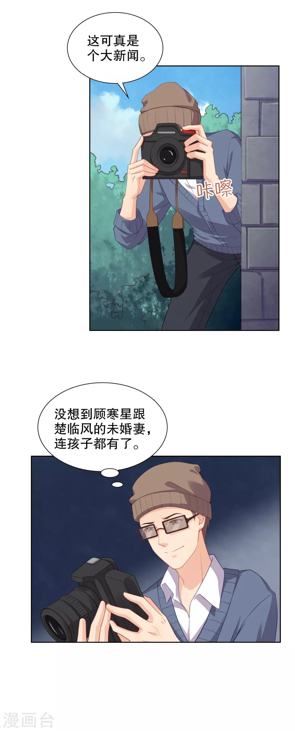 第70话 寒星跟她有娃了-第72话