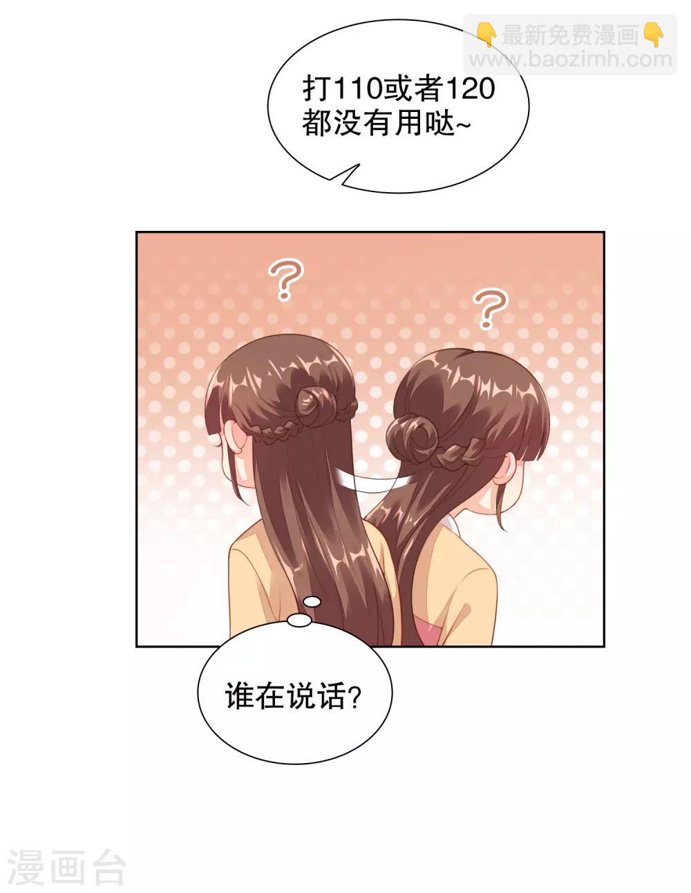 第70话 寒星跟她有娃了-第72话