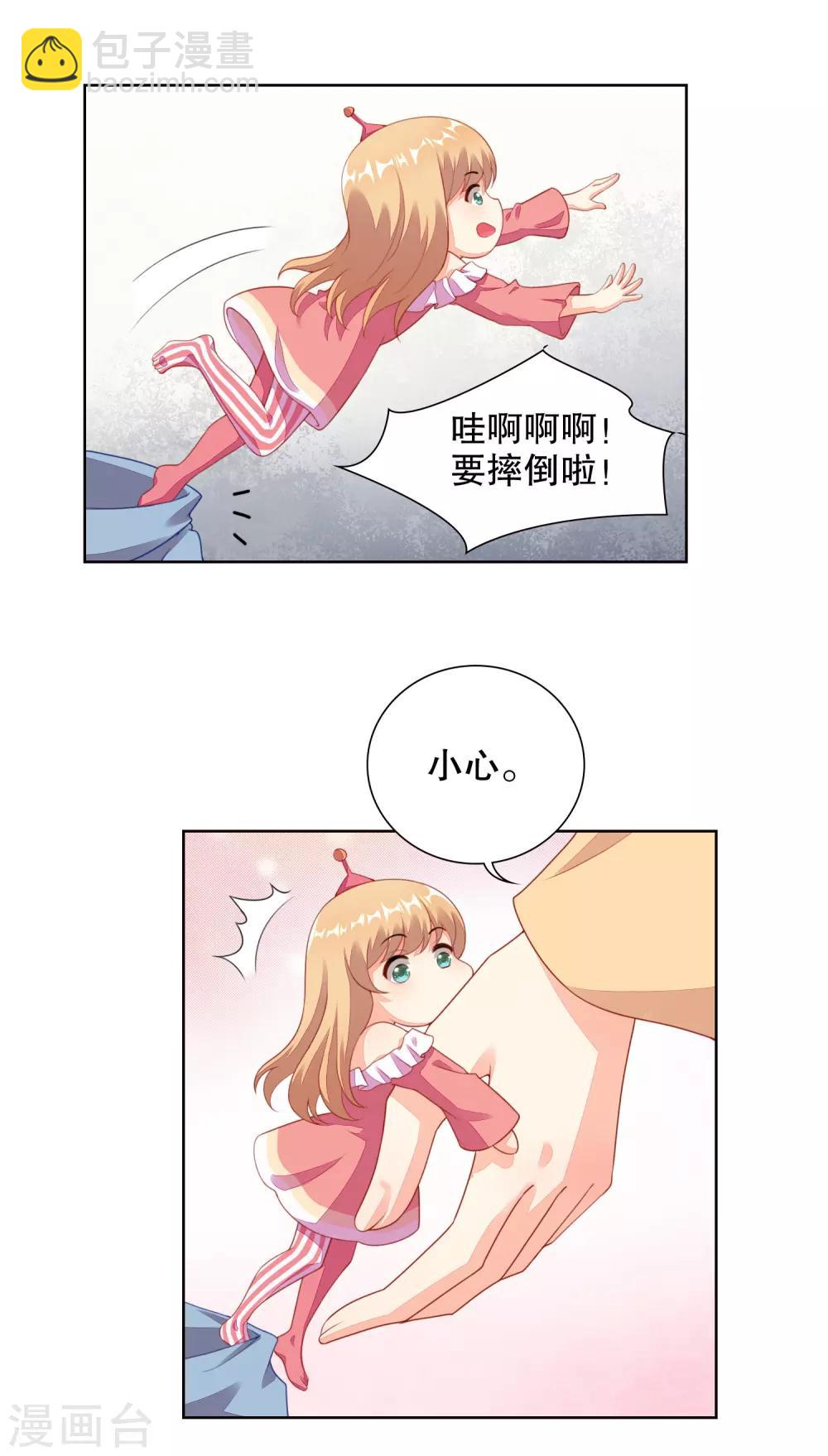 第70话 寒星跟她有娃了-第72话