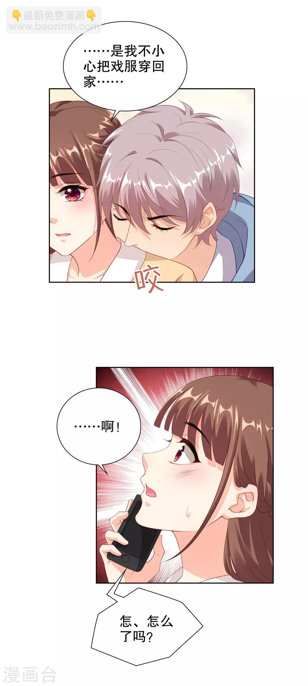 第72话 打电话的时候不可以使坏啦-第74话