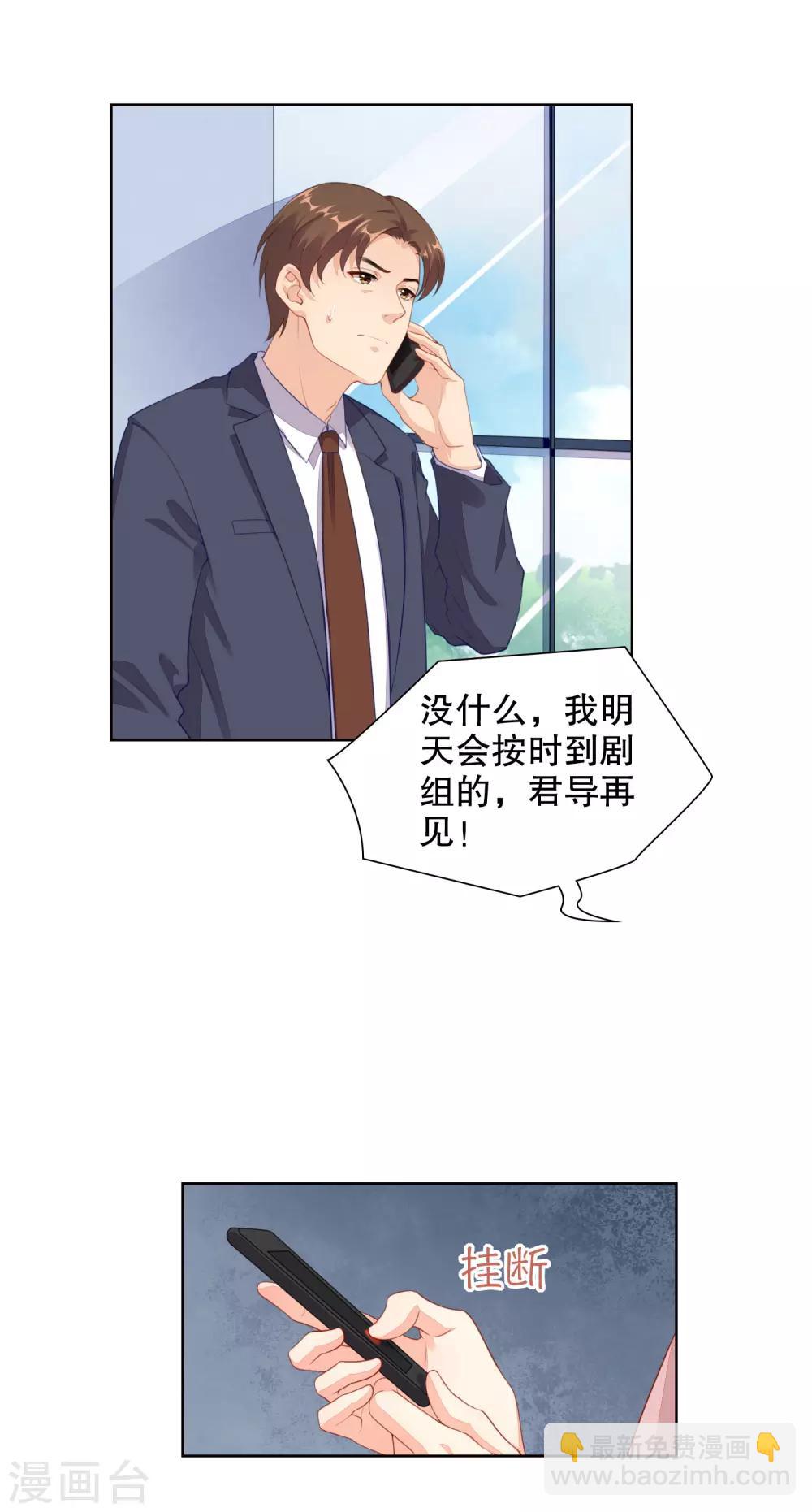 第72话 打电话的时候不可以使坏啦-第74话