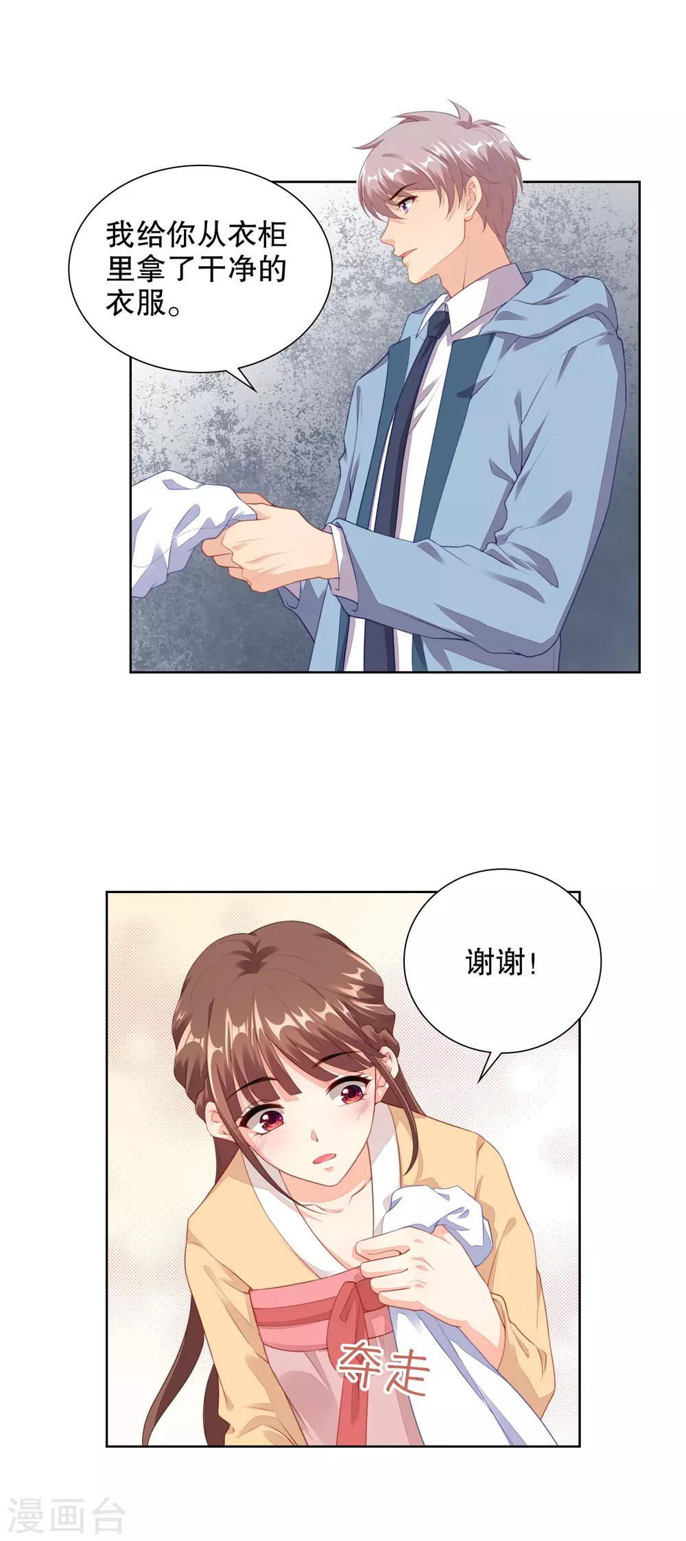 第72话 打电话的时候不可以使坏啦-第74话