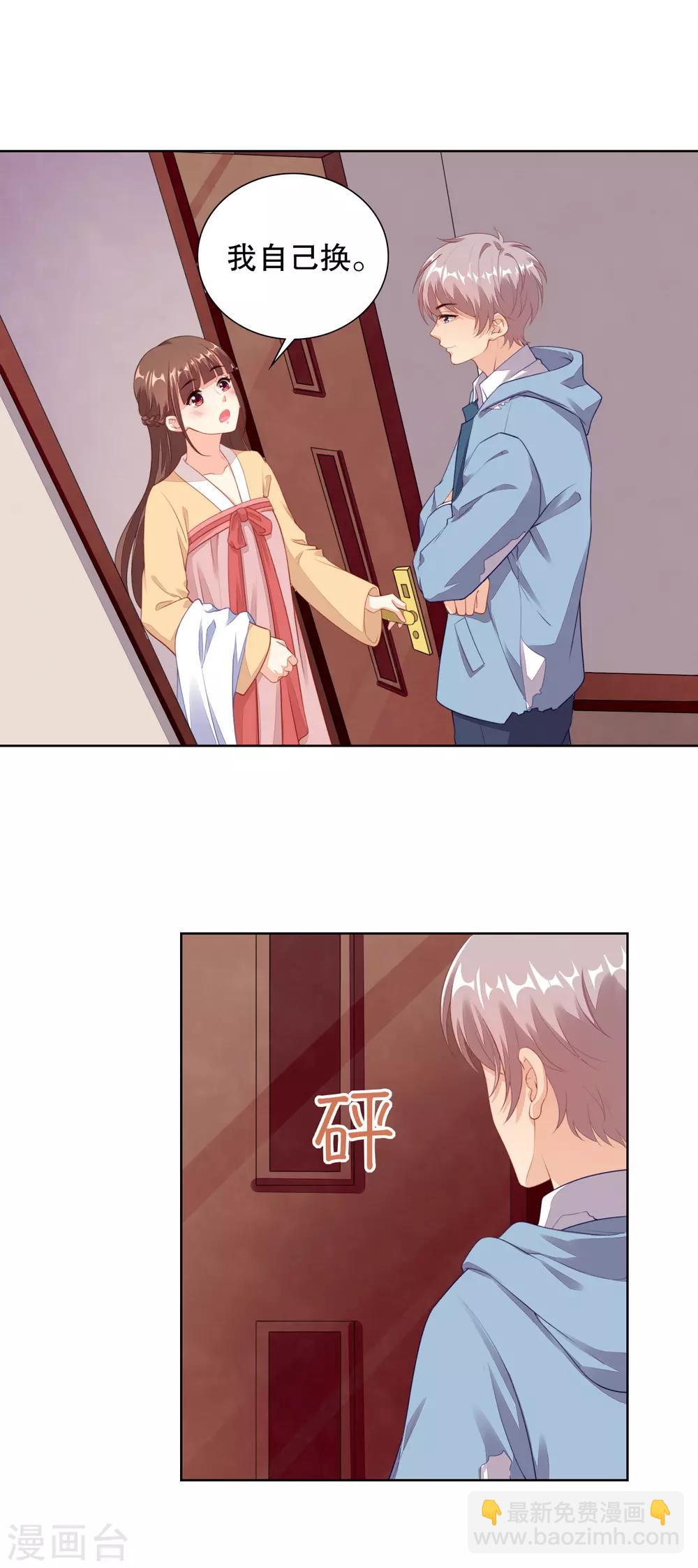 第72话 打电话的时候不可以使坏啦-第74话
