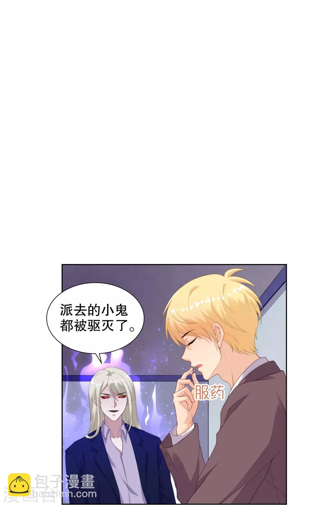 第72话 打电话的时候不可以使坏啦-第74话