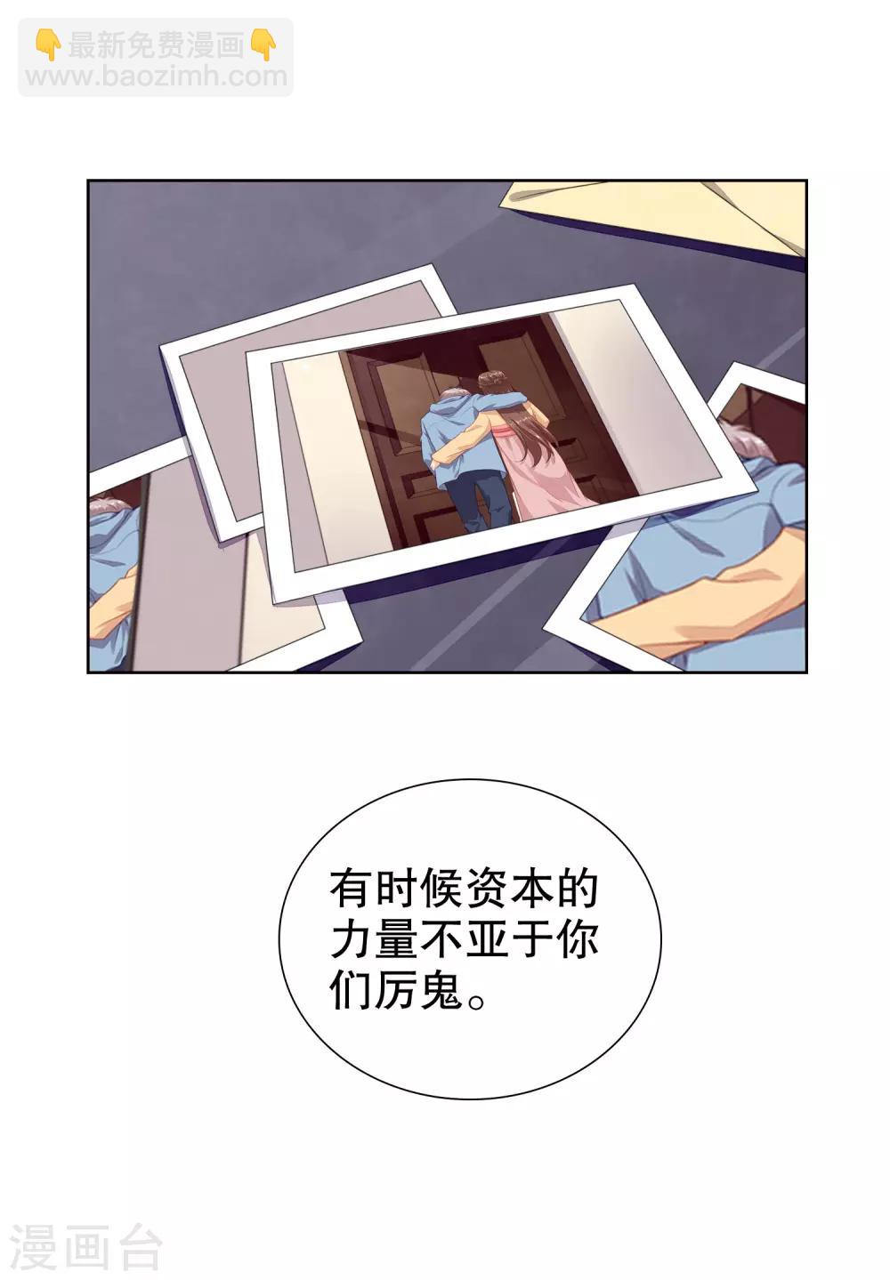 第72话 打电话的时候不可以使坏啦-第74话