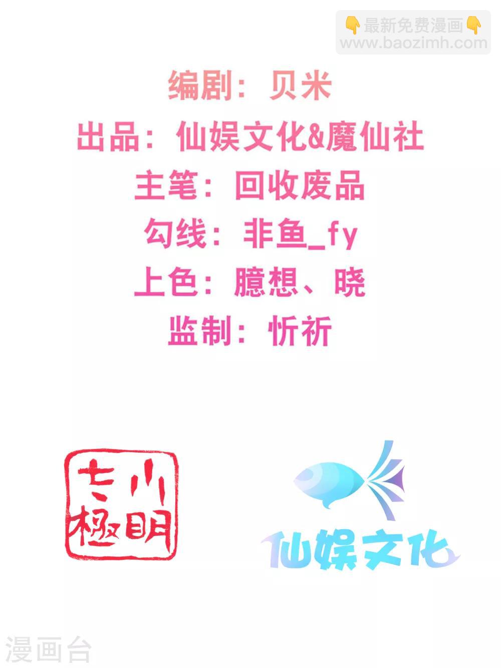 第72话 打电话的时候不可以使坏啦-第74话