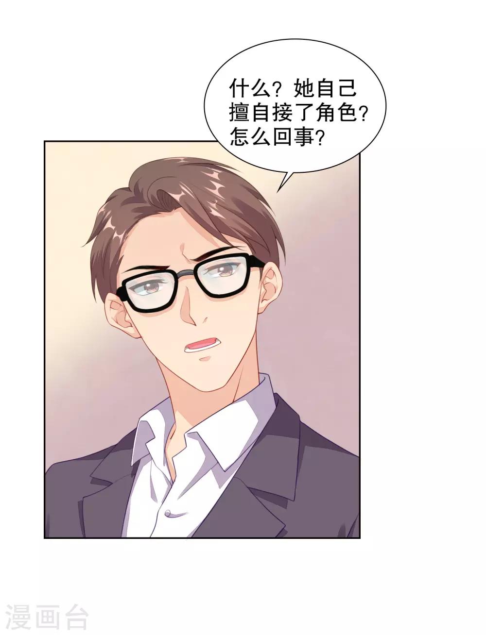 第72话 打电话的时候不可以使坏啦-第74话