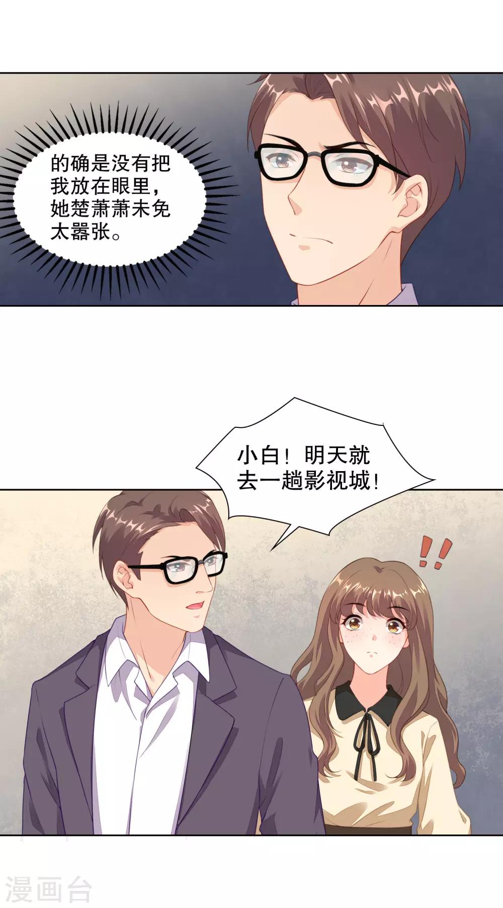 第72话 打电话的时候不可以使坏啦-第74话
