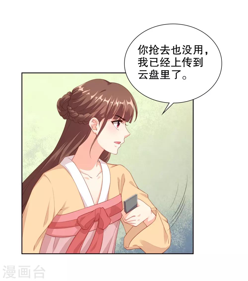 第74话 看见你就想亲亲-第76话