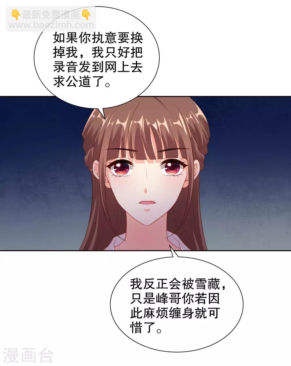 第74话 看见你就想亲亲-第76话
