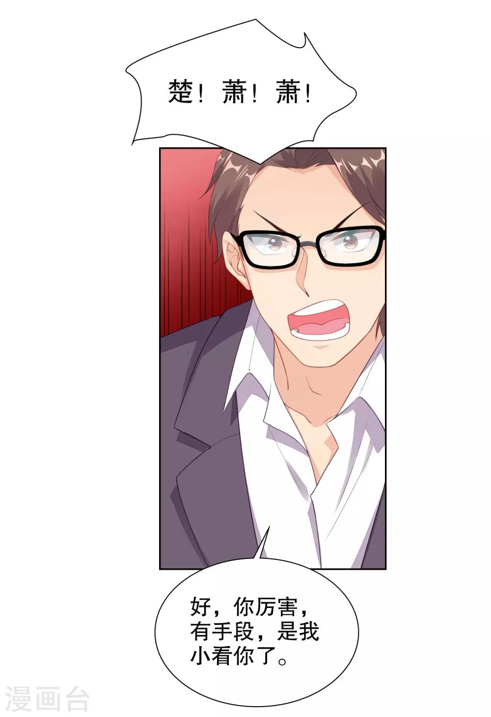 第74话 看见你就想亲亲-第76话