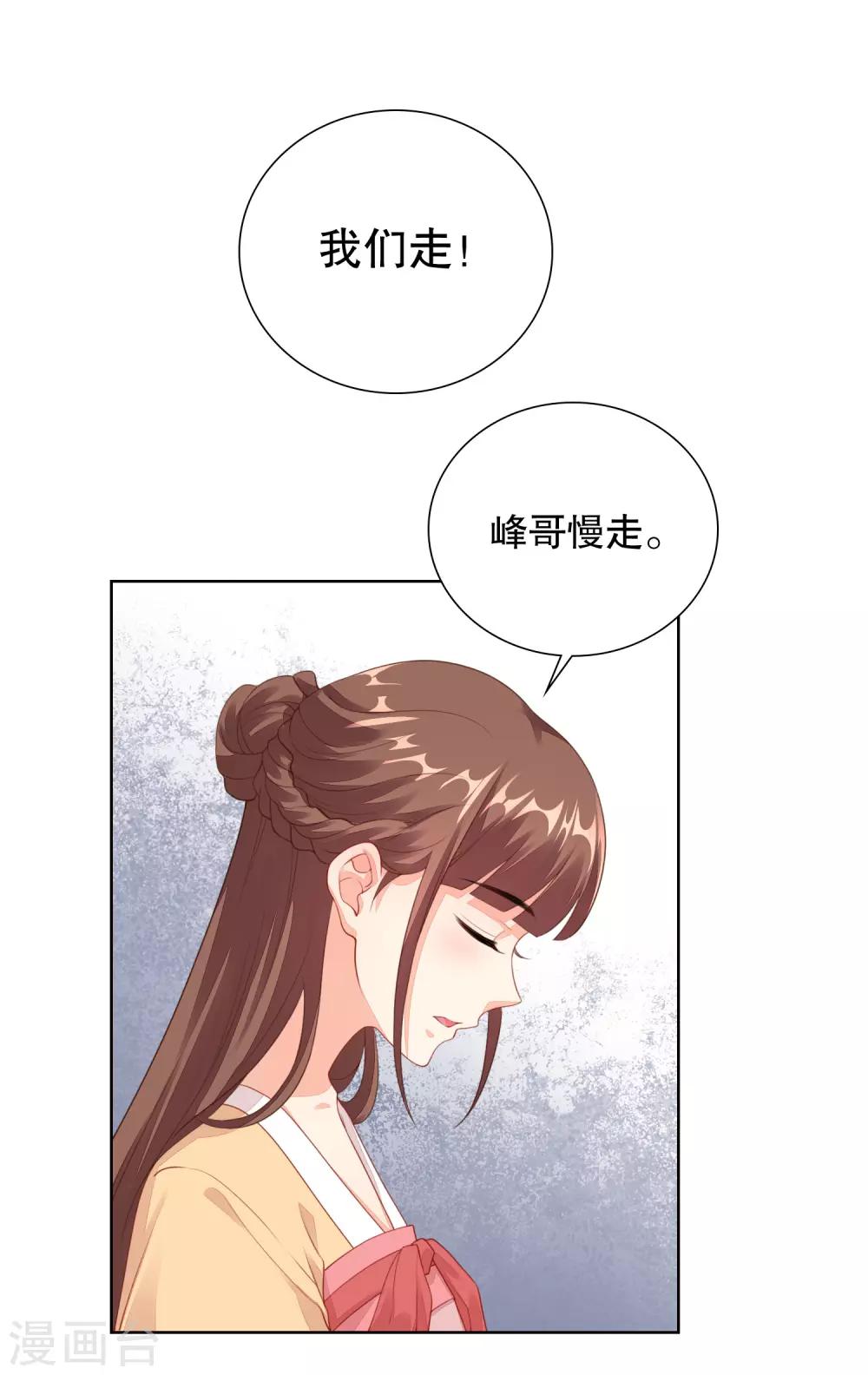 第74话 看见你就想亲亲-第76话
