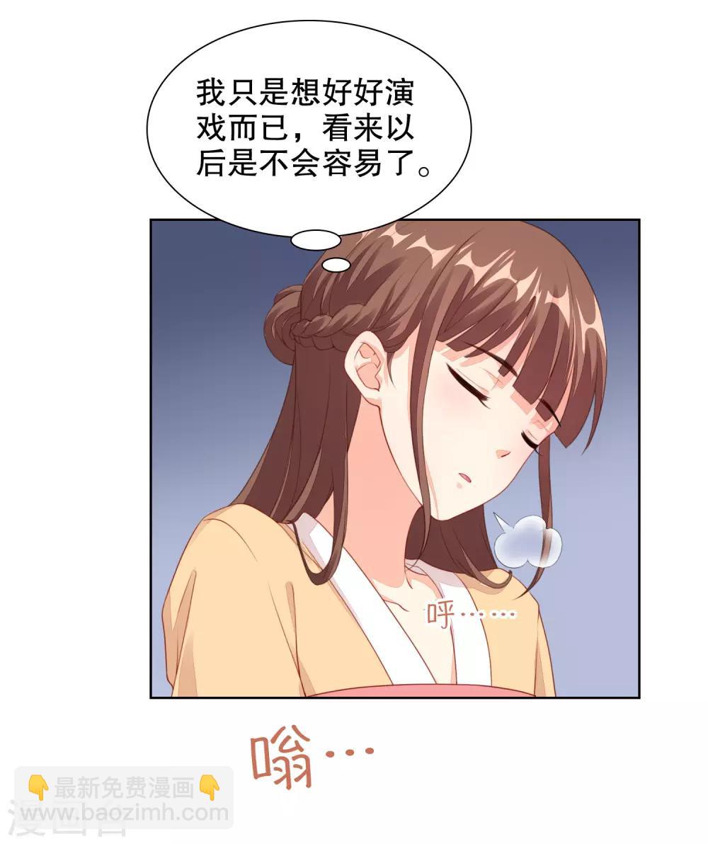 第74话 看见你就想亲亲-第76话