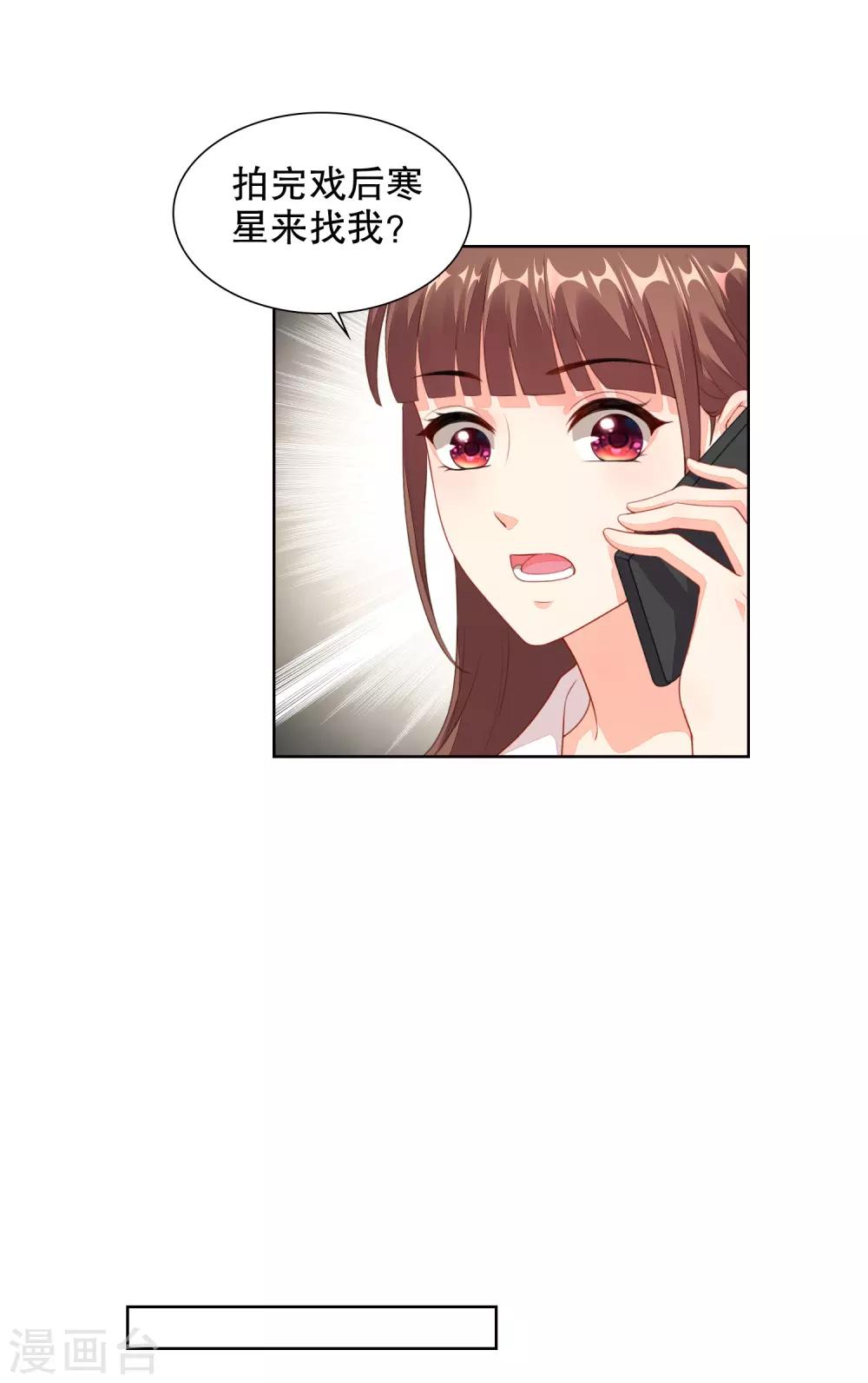 第74话 看见你就想亲亲-第76话
