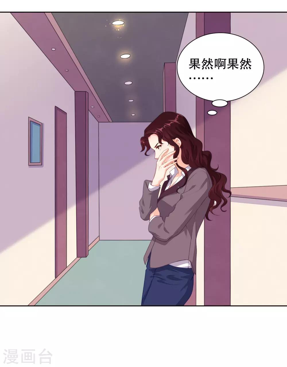 第74话 看见你就想亲亲-第76话