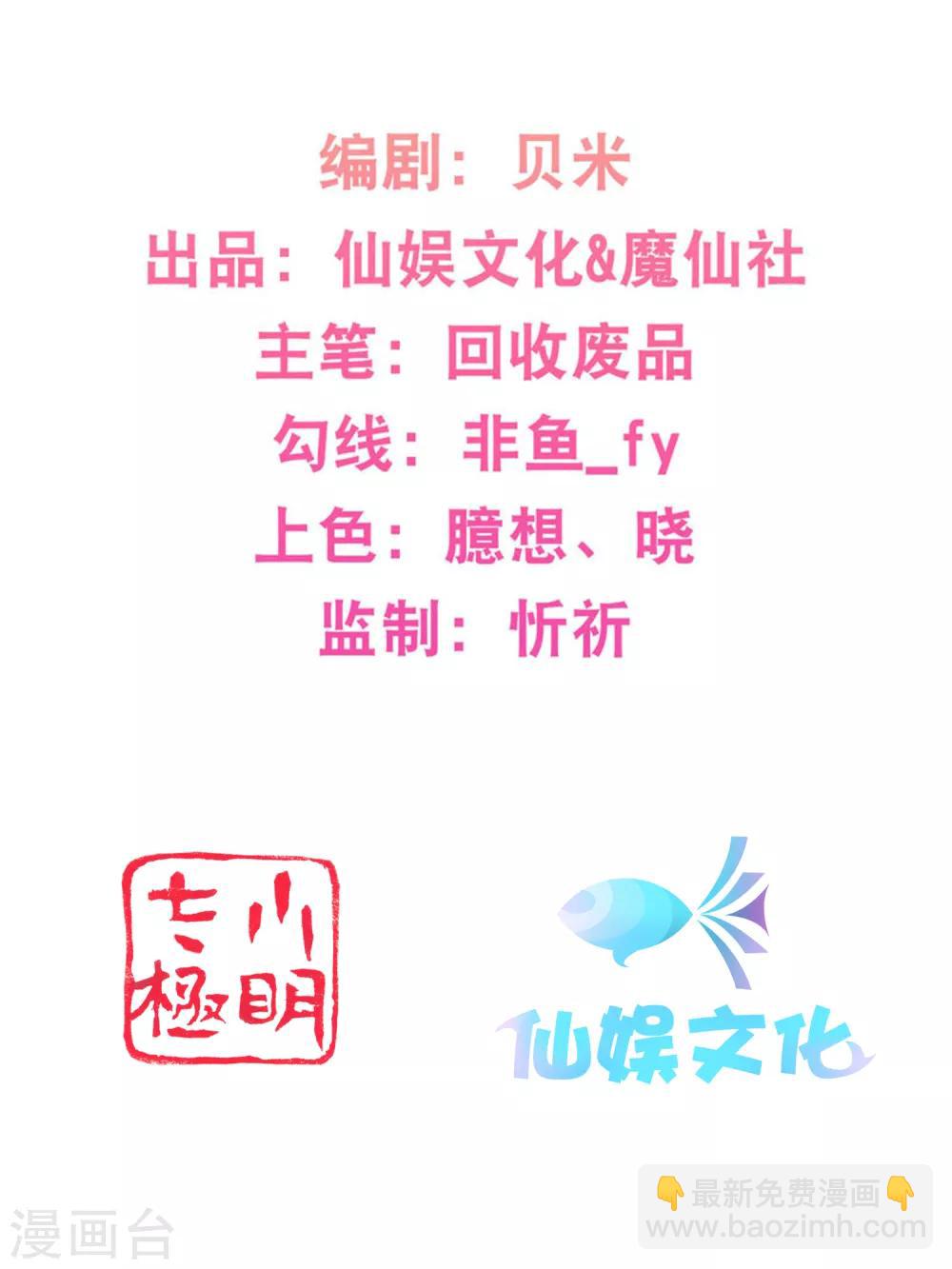 第74话 看见你就想亲亲-第76话