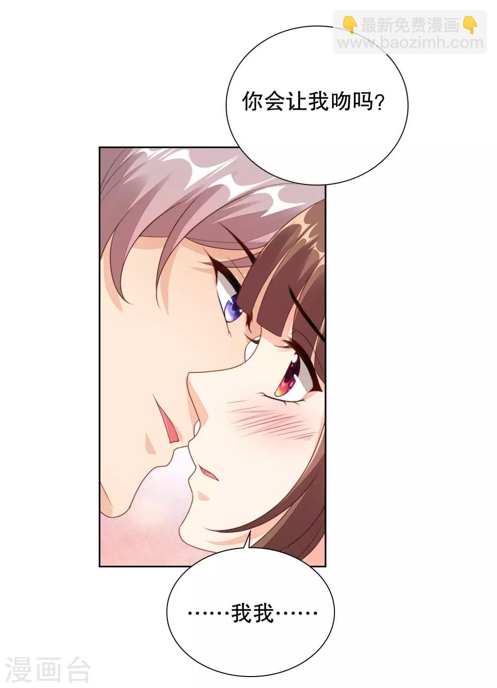 第74话 看见你就想亲亲-第76话