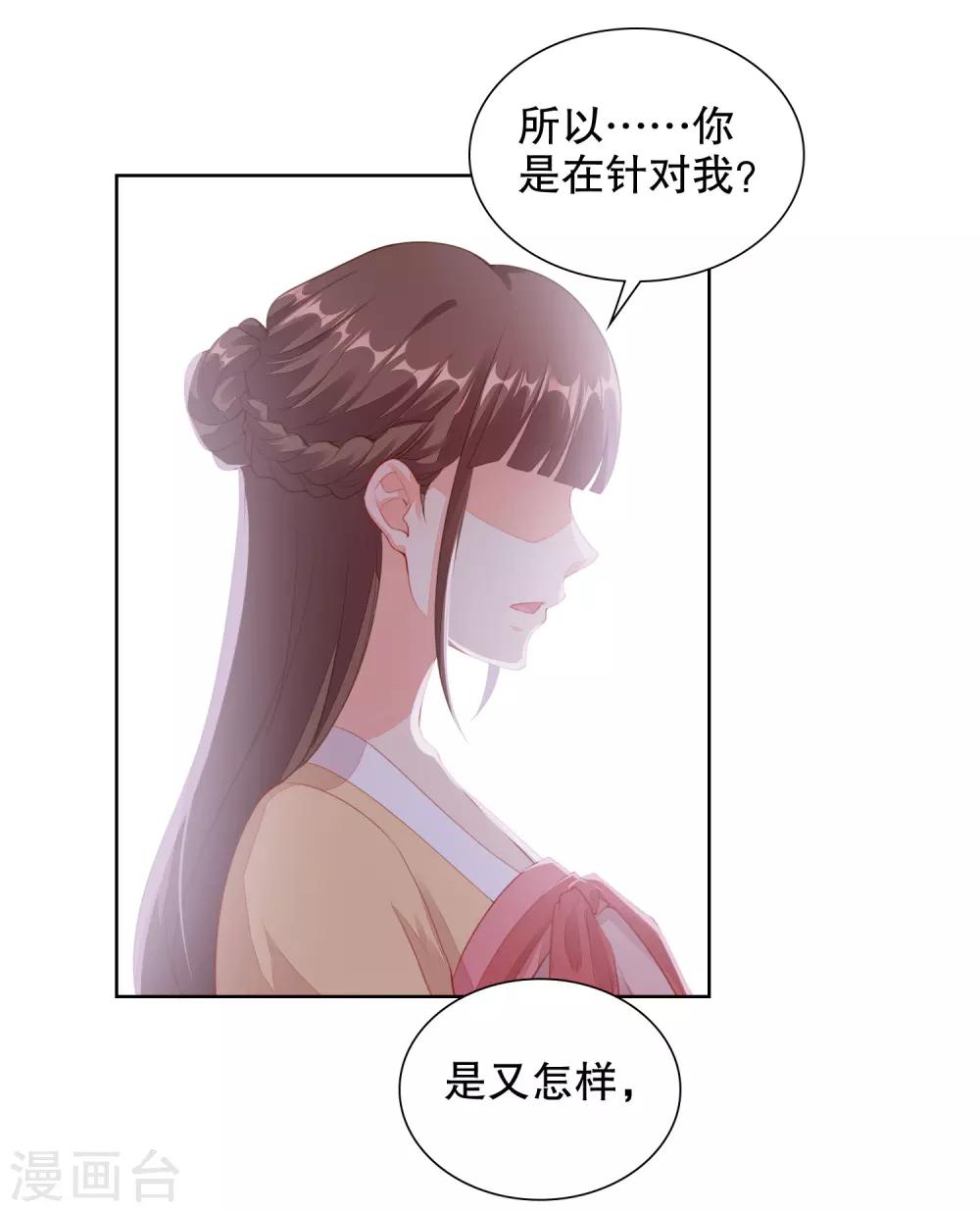 第74话 看见你就想亲亲-第76话