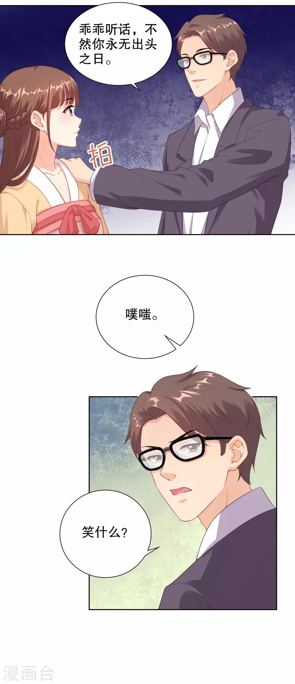 第74话 看见你就想亲亲-第76话