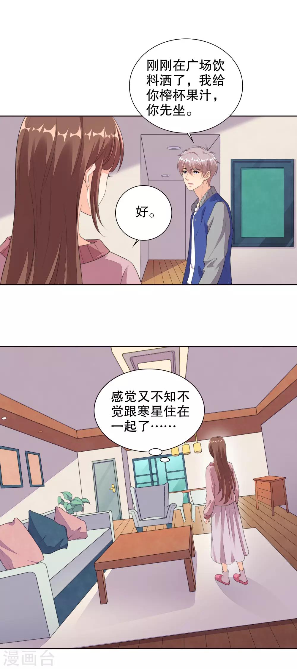 第76话 要的就是你-第78话