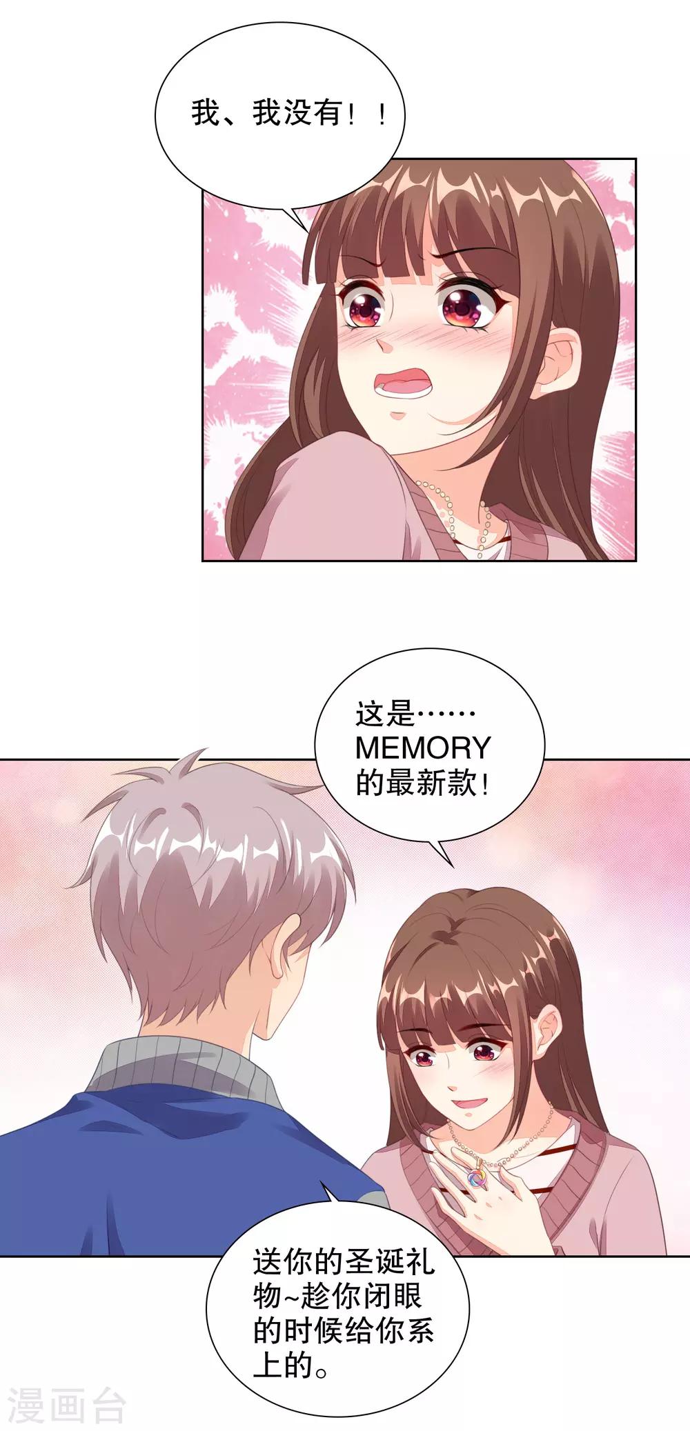 第76话 要的就是你-第78话
