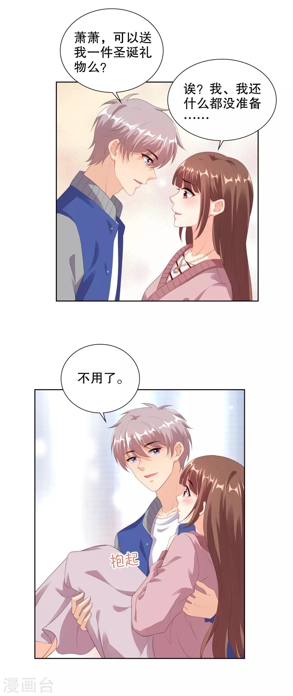 第76话 要的就是你-第78话
