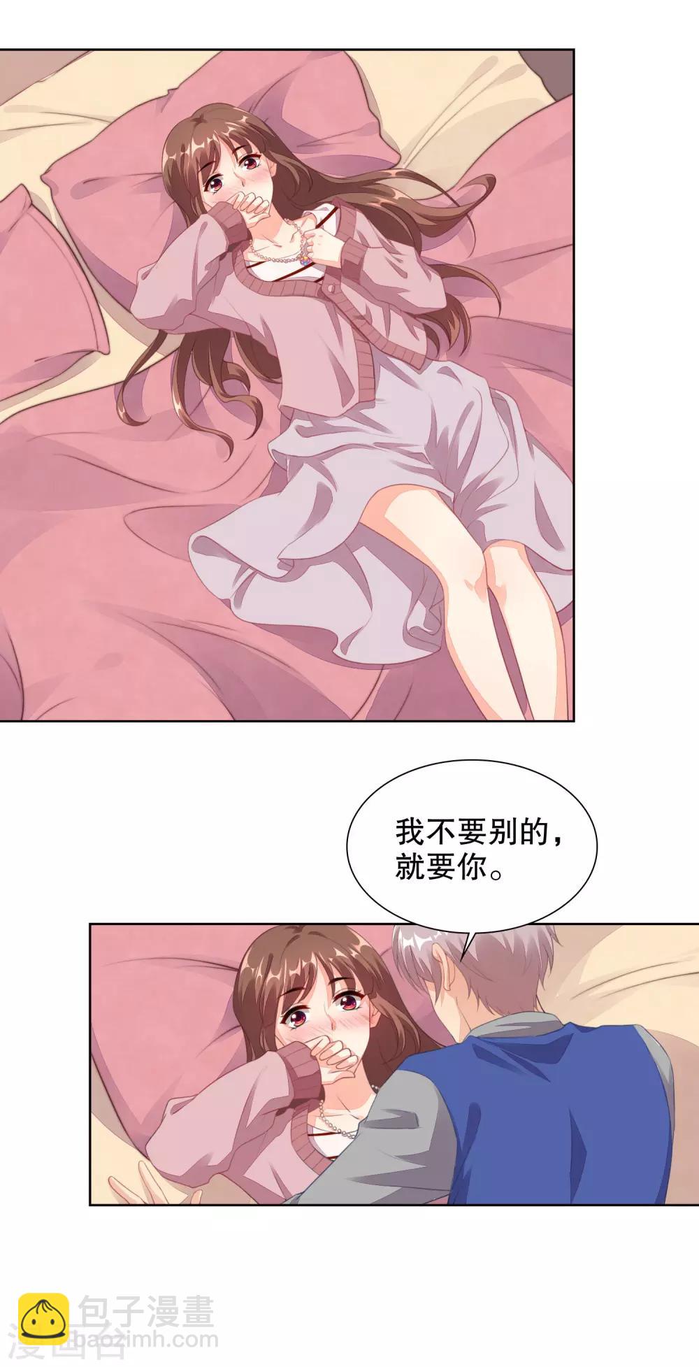 第76话 要的就是你-第78话