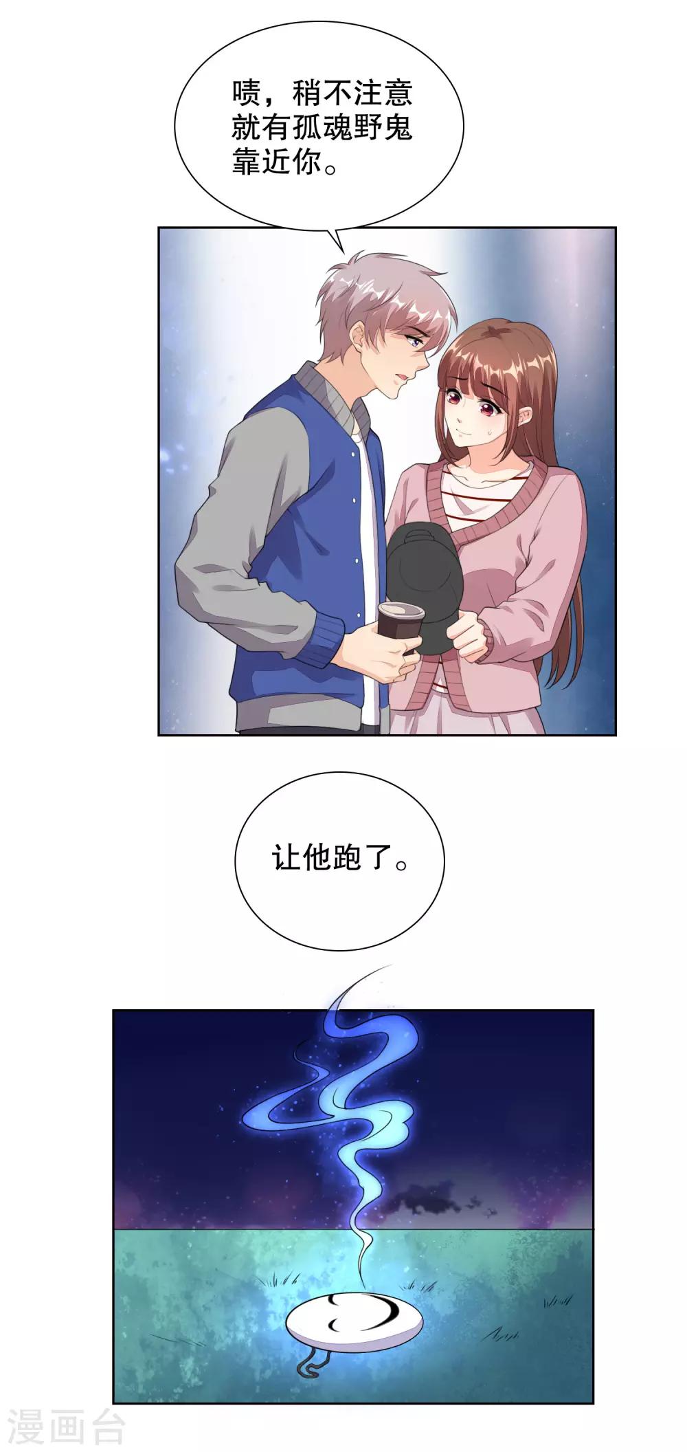 第76话 要的就是你-第78话