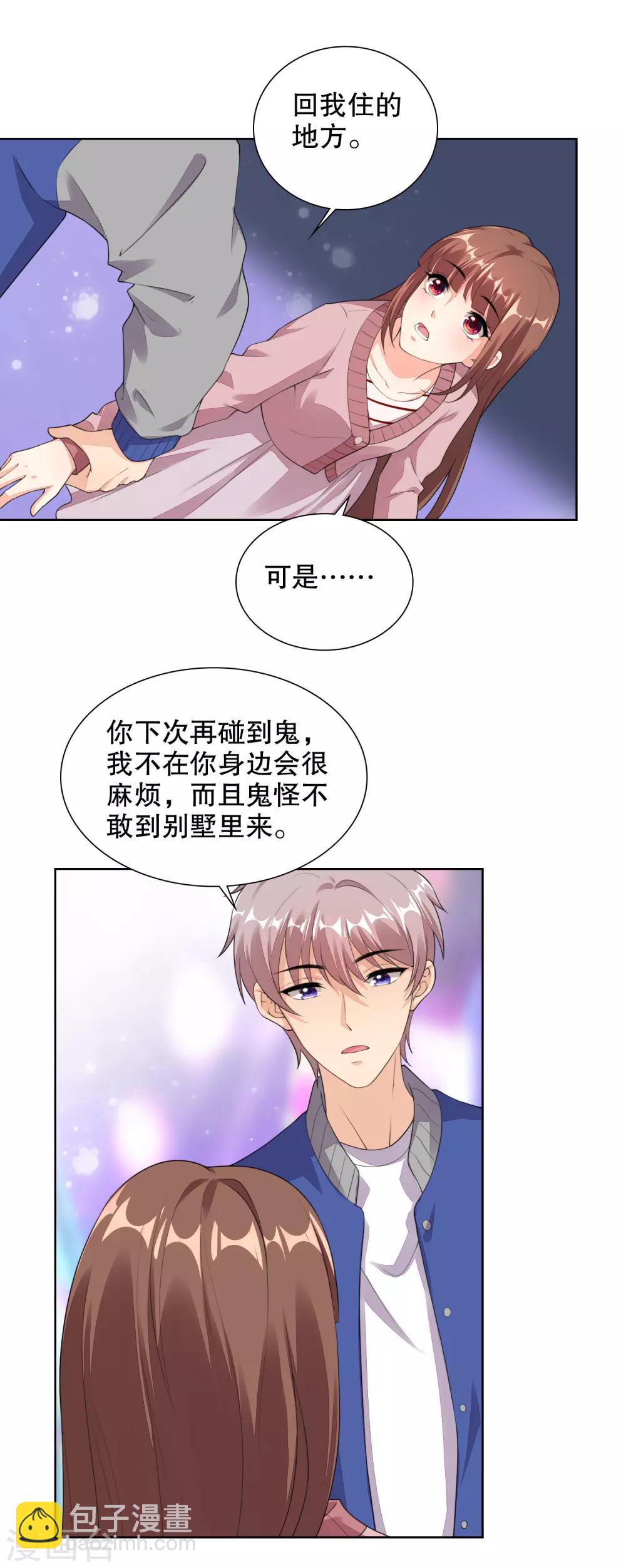 第76话 要的就是你-第78话