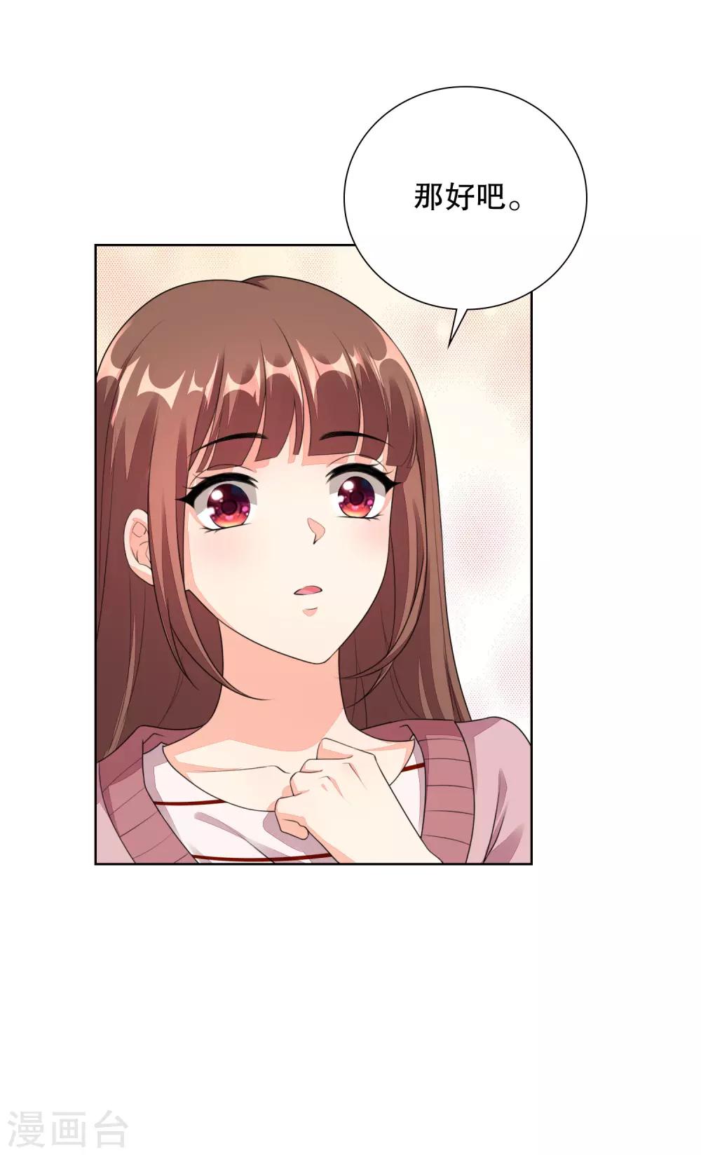第76话 要的就是你-第78话
