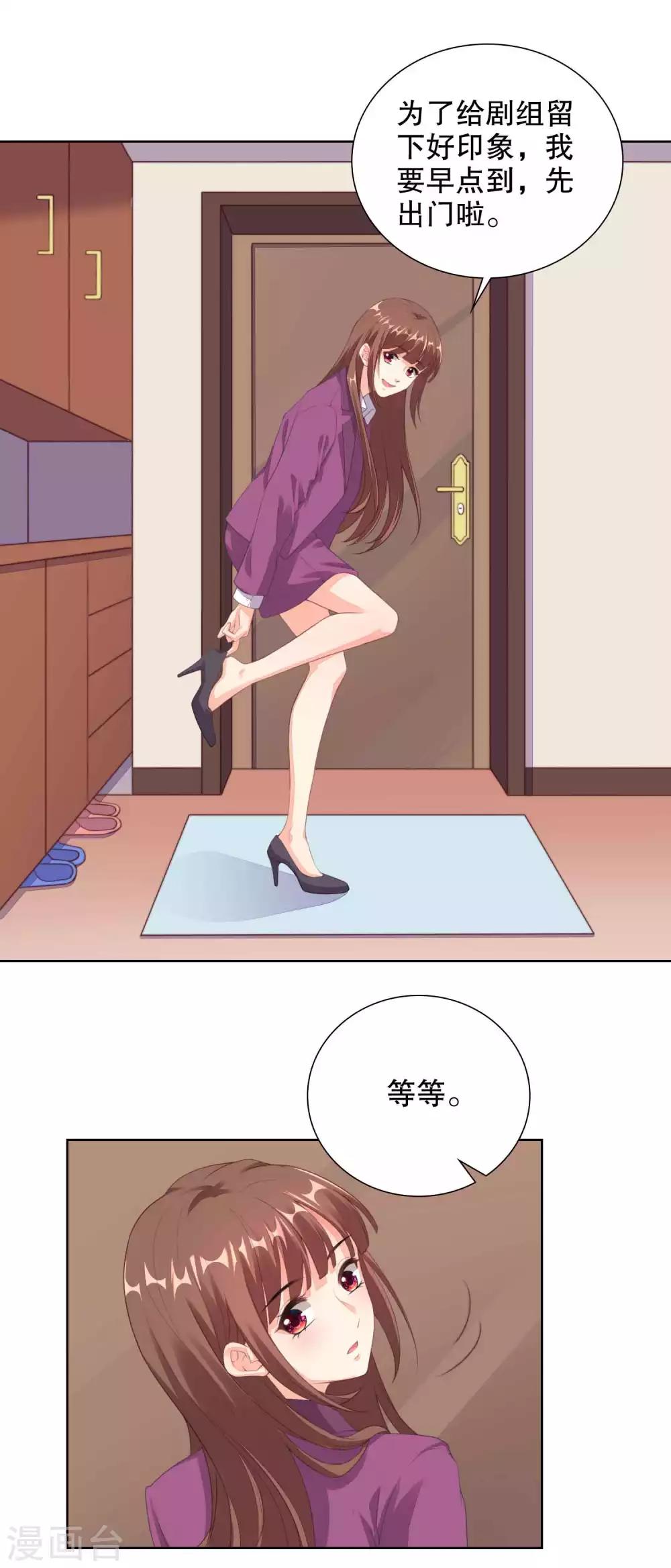 第78话 给寒心工作加buff-第80话