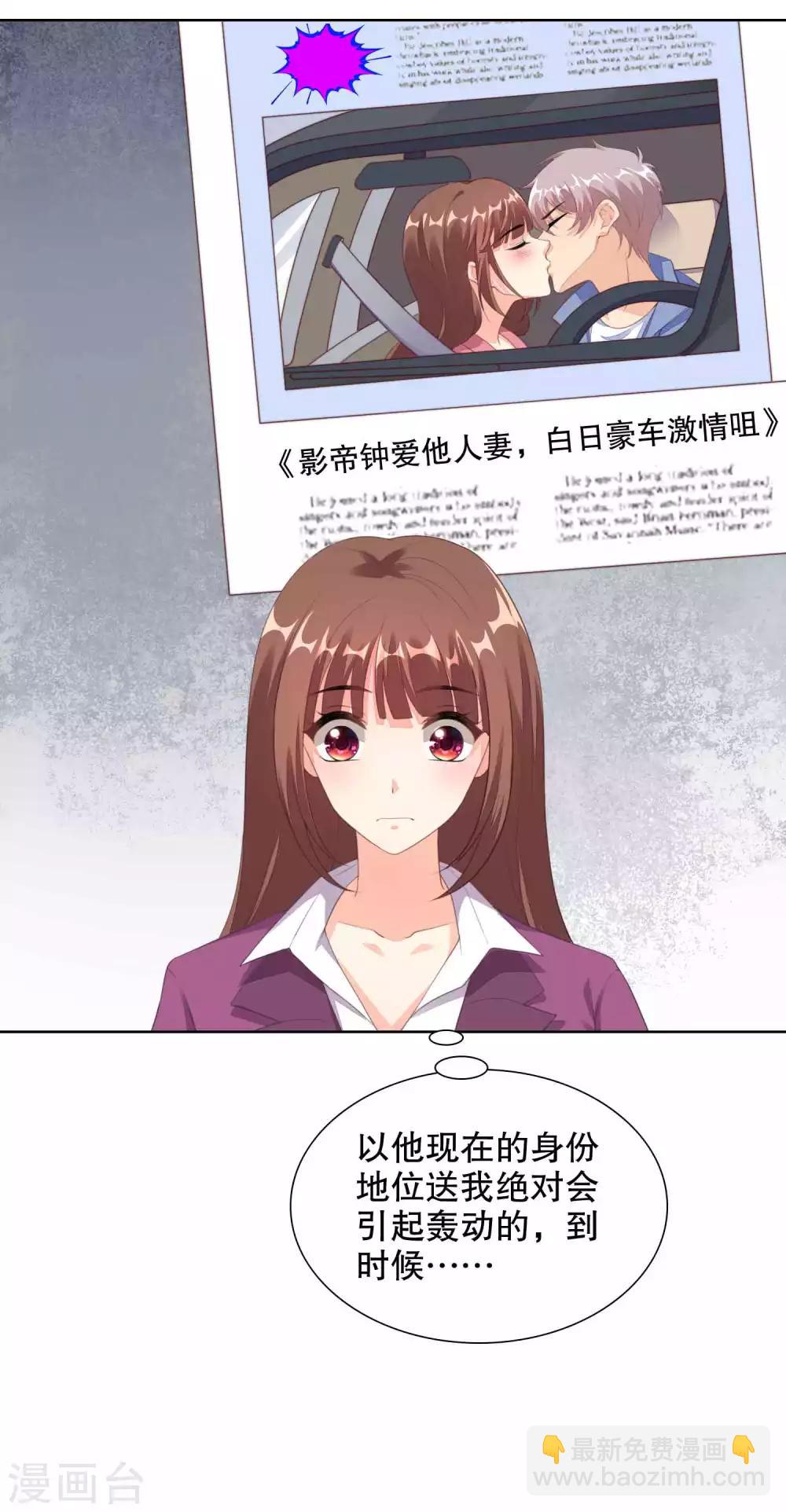 第78话 给寒心工作加buff-第80话