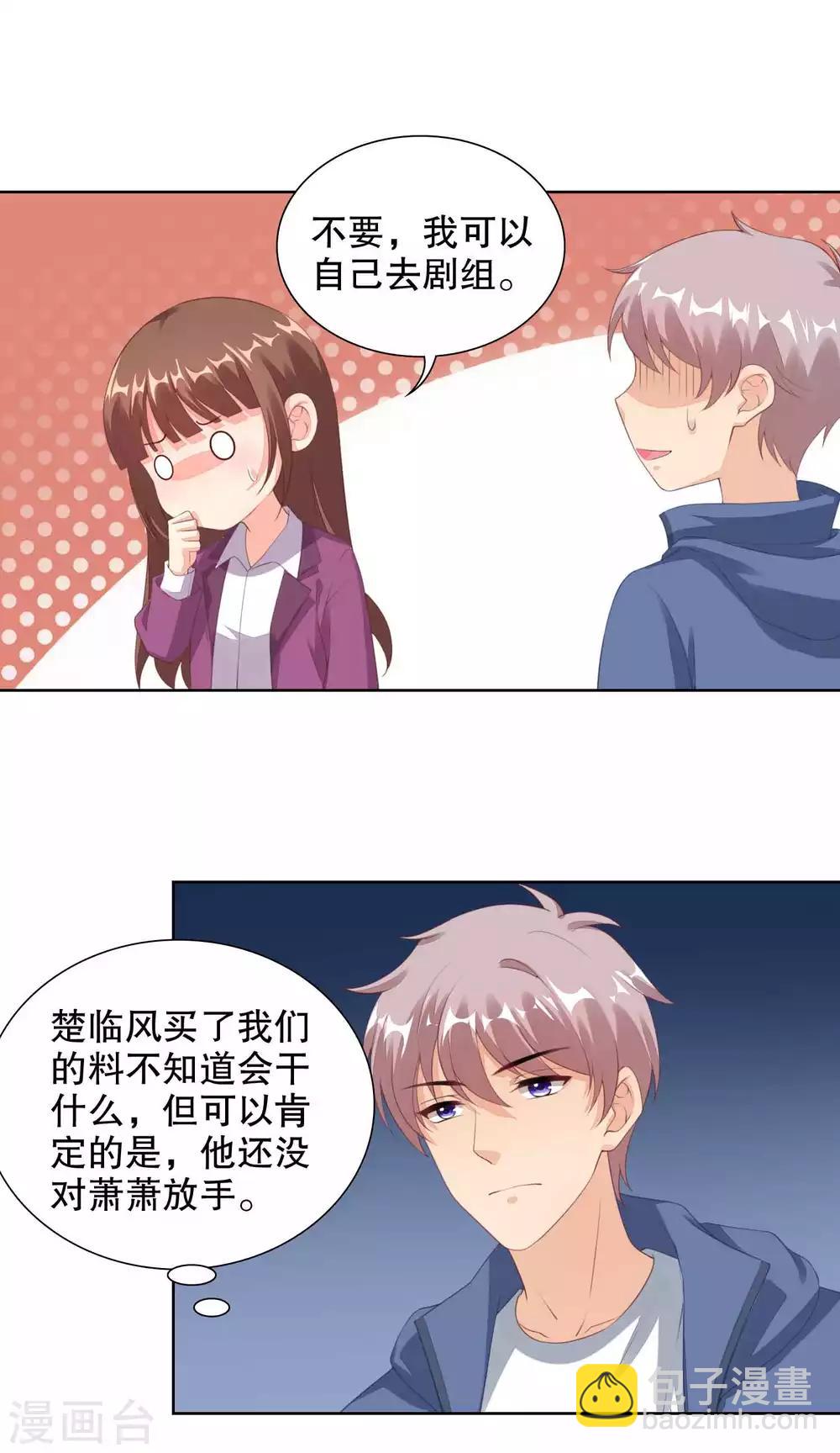 第78话 给寒心工作加buff-第80话